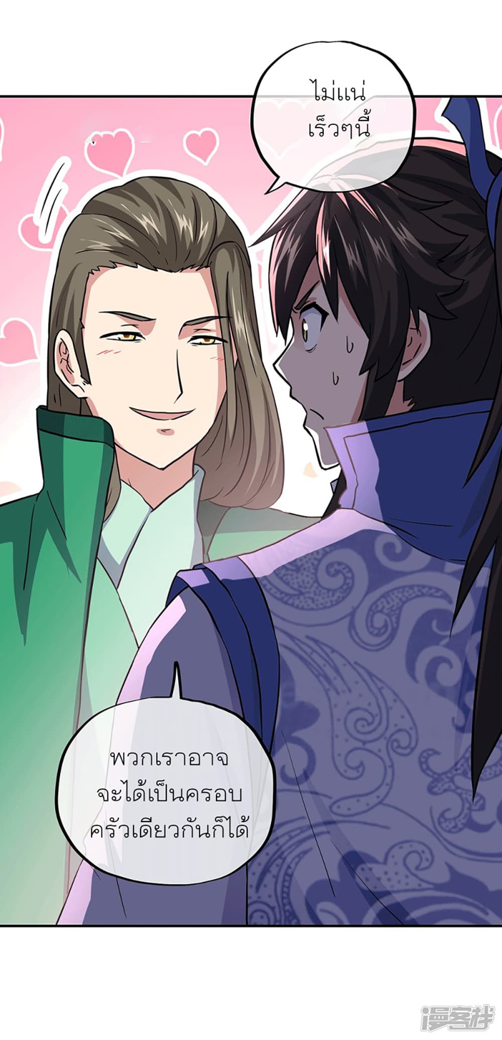 Peerless Battle Spirit (Tian Cang Zi Dongman) page 16