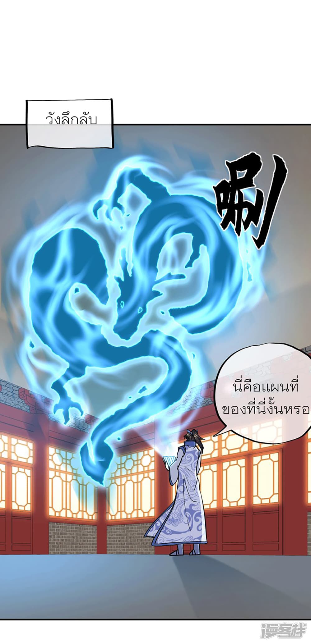 Peerless Battle Spirit (Tian Cang Zi Dongman) page 18
