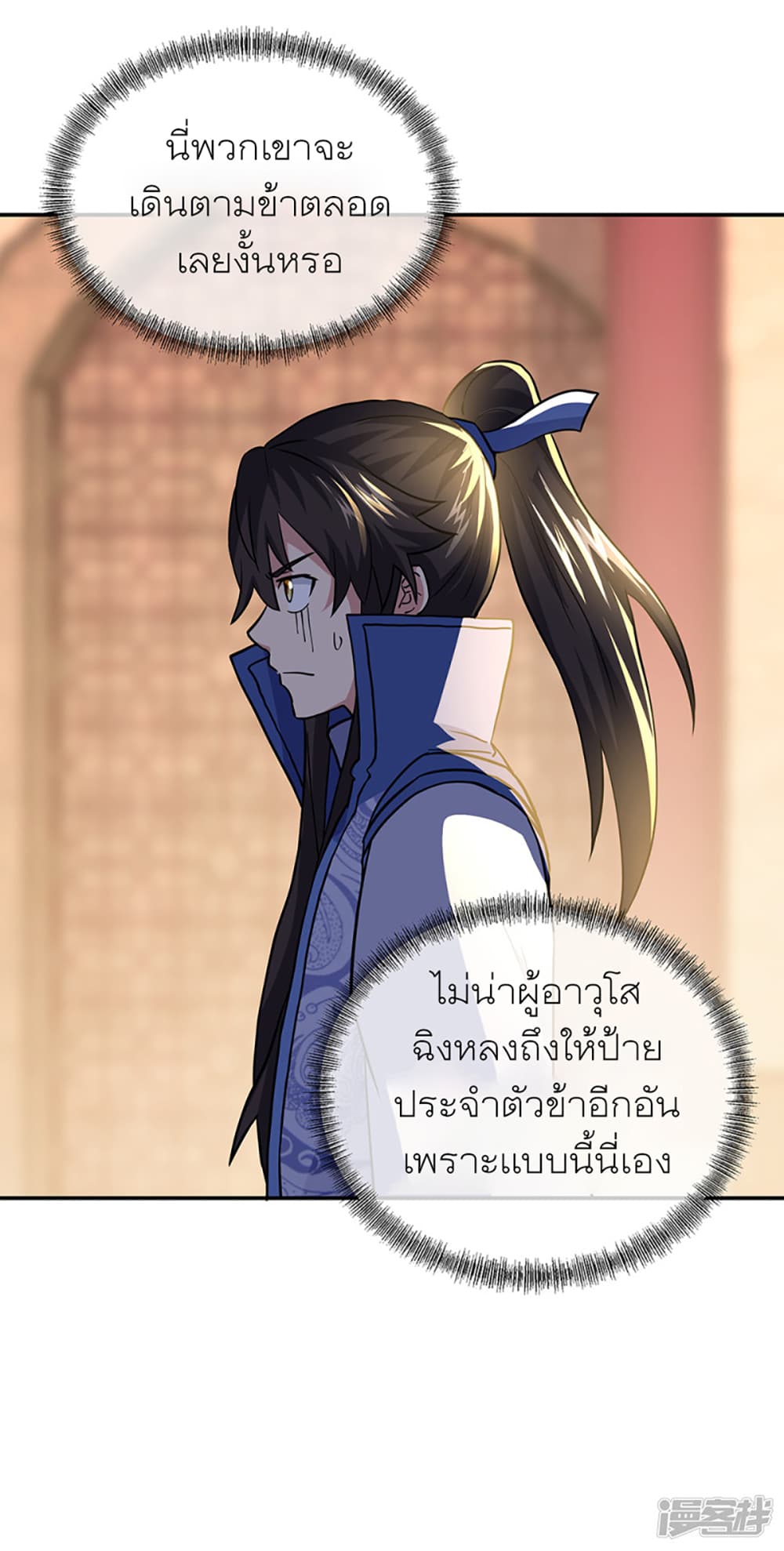 Peerless Battle Spirit (Tian Cang Zi Dongman) page 22