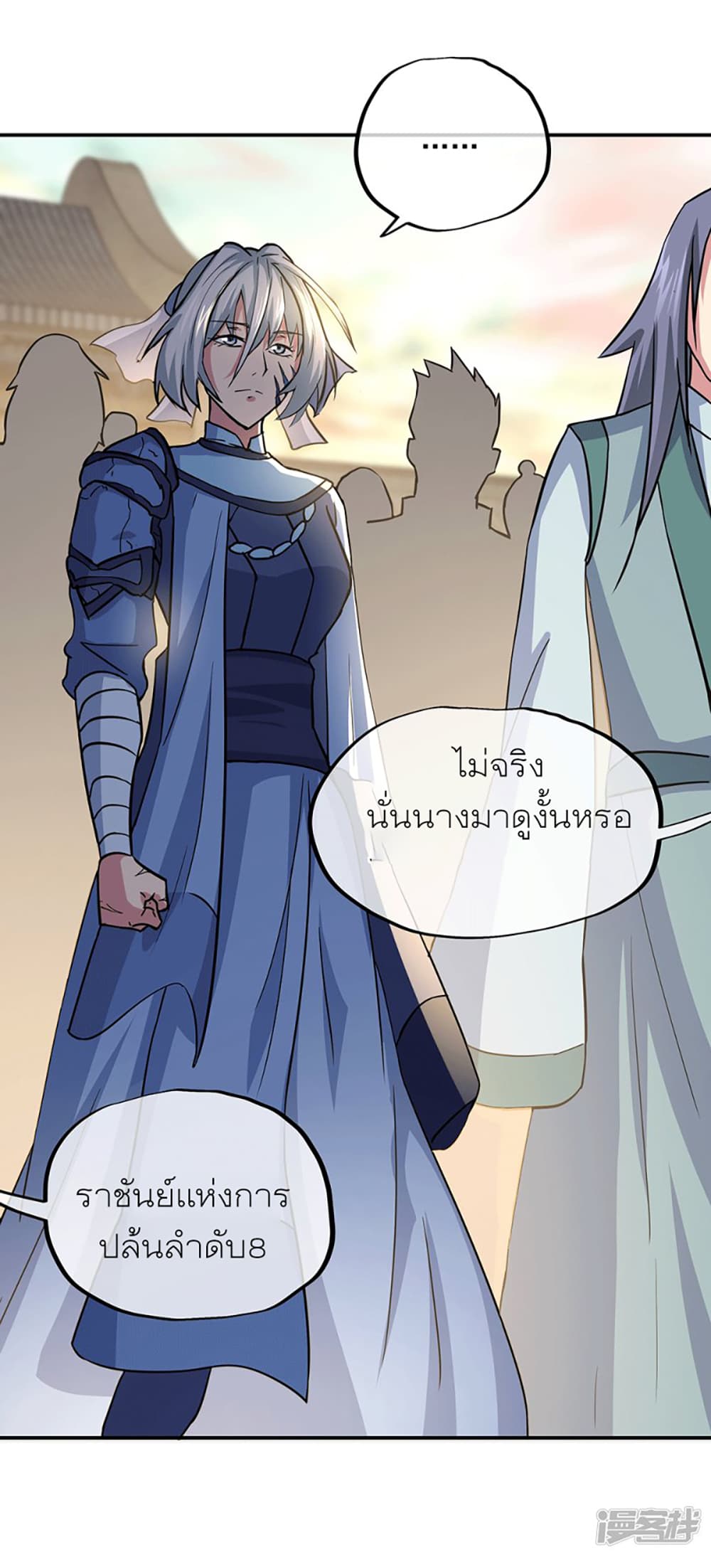Peerless Battle Spirit (Tian Cang Zi Dongman) page 25