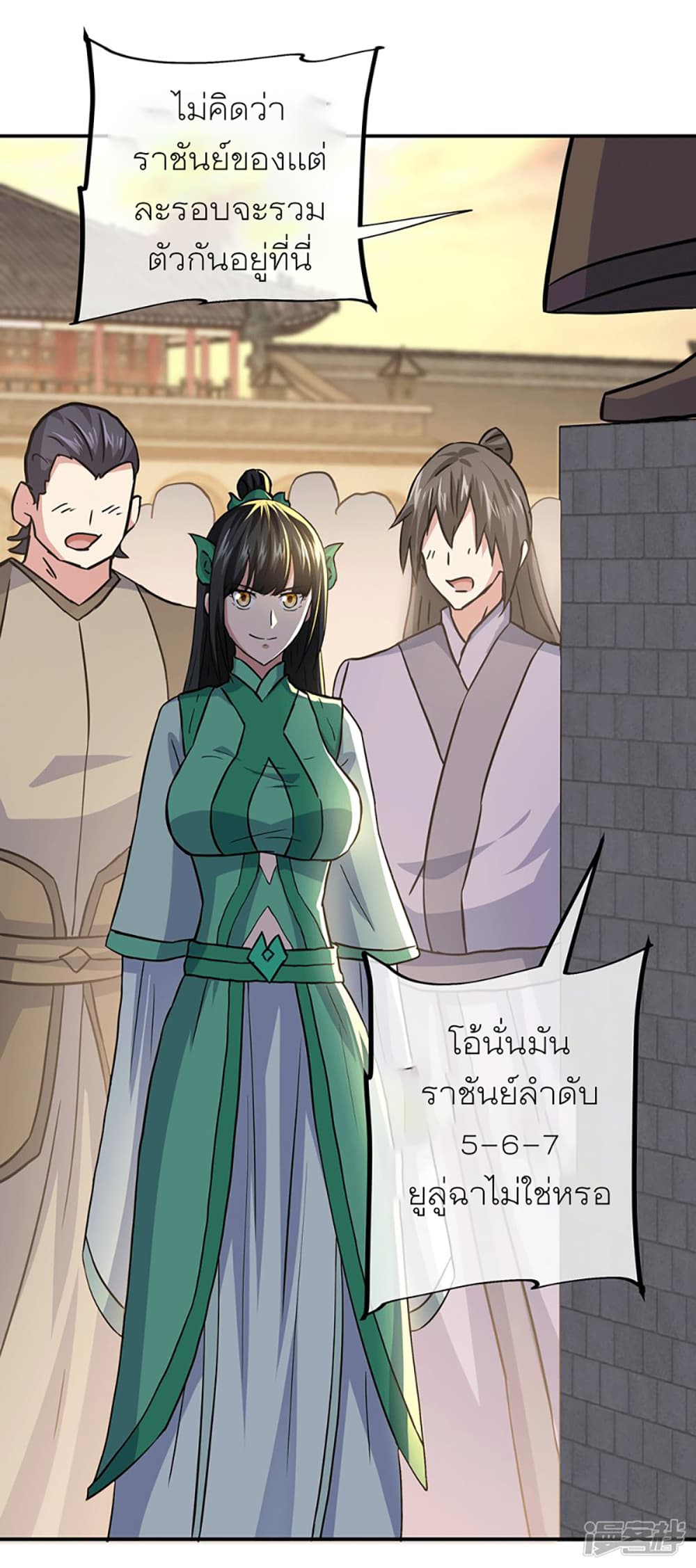 Peerless Battle Spirit (Tian Cang Zi Dongman) page 27