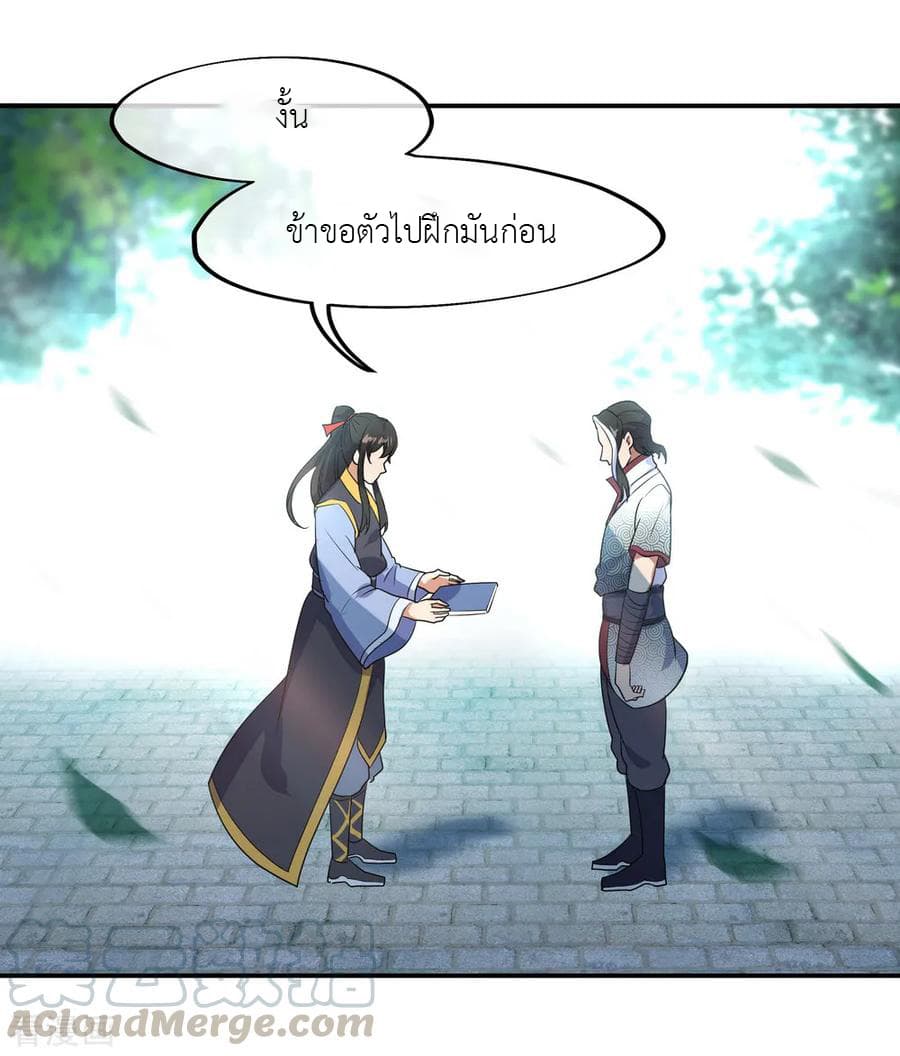 Peerless Battle Spirit (Tian Cang Zi Dongman) page 10