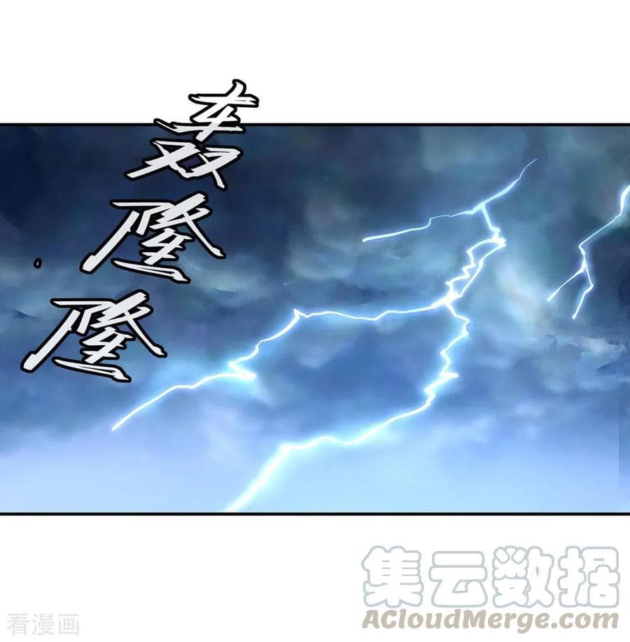 Peerless Battle Spirit (Tian Cang Zi Dongman) page 14