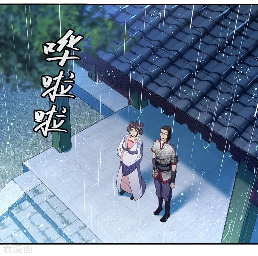 Peerless Battle Spirit (Tian Cang Zi Dongman) page 15
