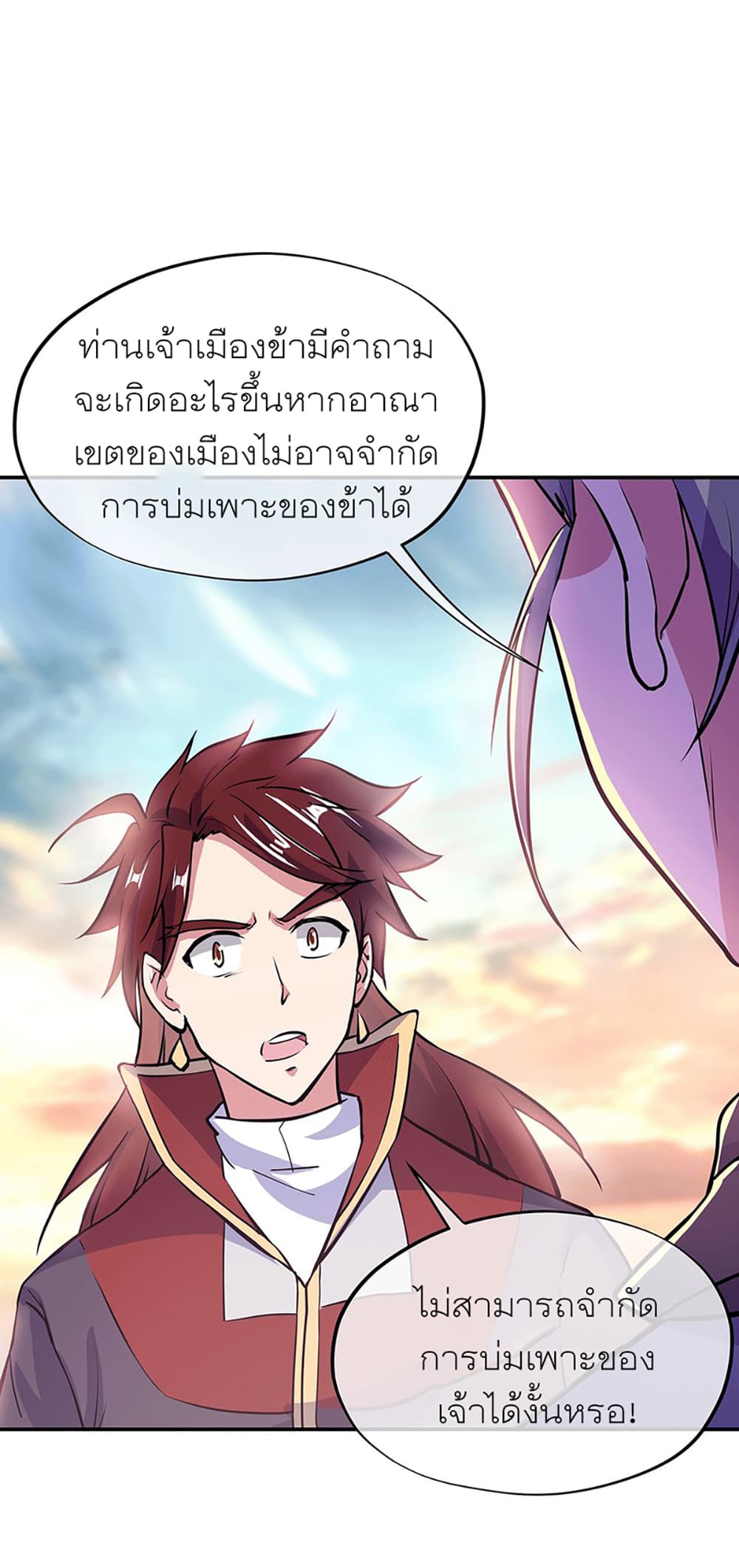 Peerless Battle Spirit (Tian Cang Zi Dongman) page 7
