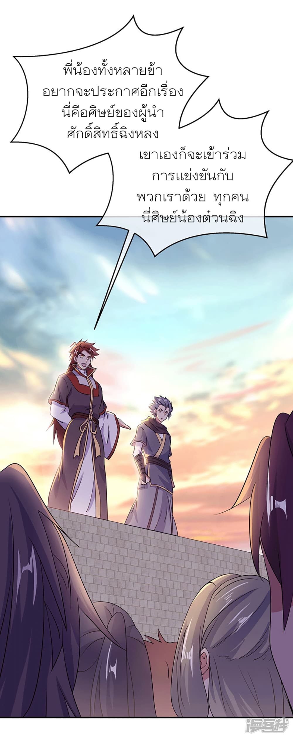 Peerless Battle Spirit (Tian Cang Zi Dongman) page 9