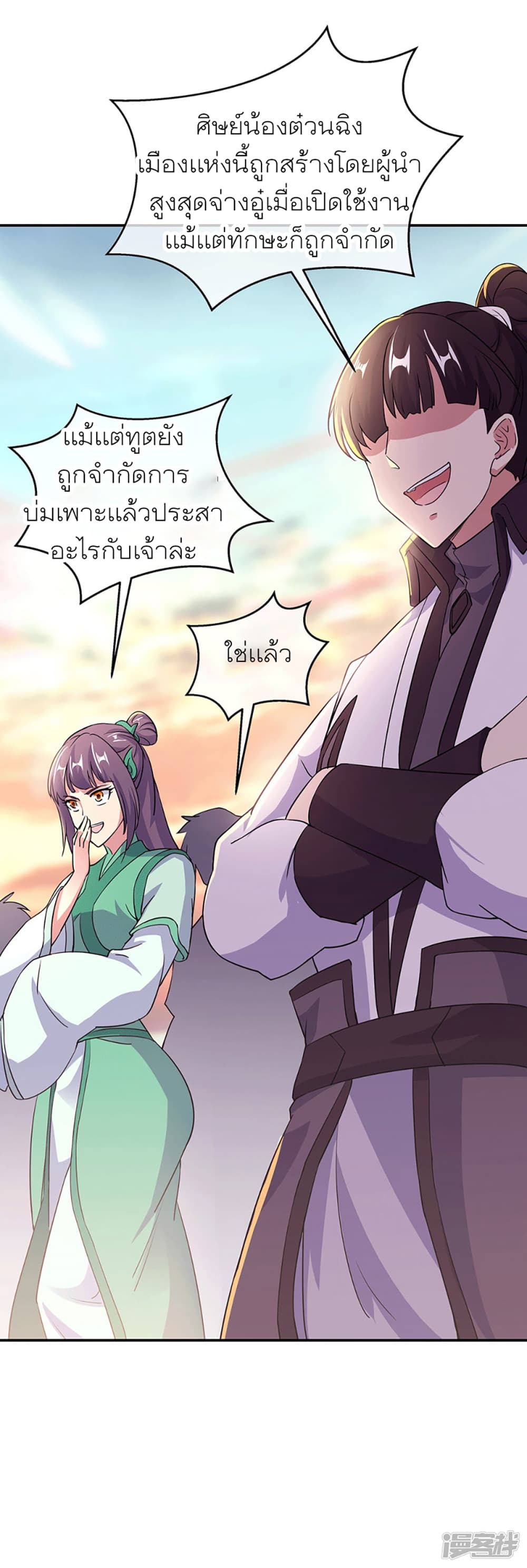 Peerless Battle Spirit (Tian Cang Zi Dongman) page 11