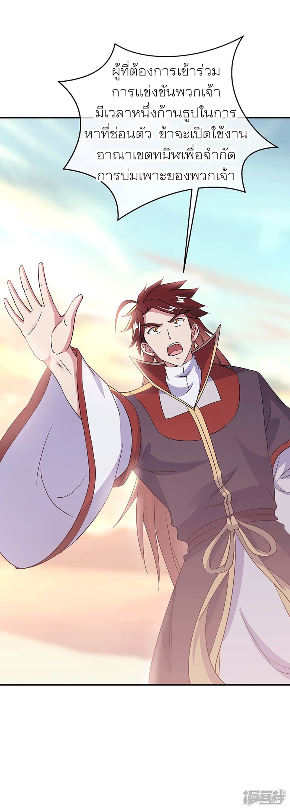 Peerless Battle Spirit (Tian Cang Zi Dongman) page 13