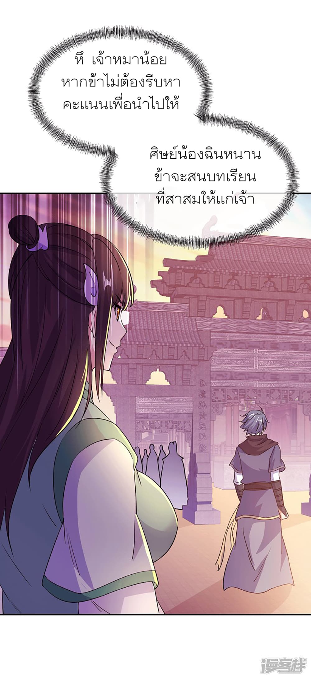 Peerless Battle Spirit (Tian Cang Zi Dongman) page 15
