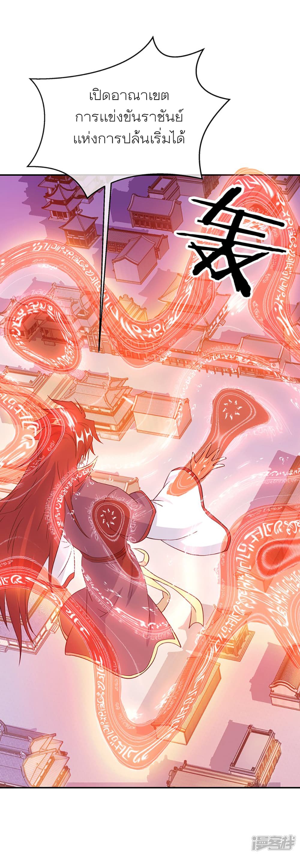Peerless Battle Spirit (Tian Cang Zi Dongman) page 16