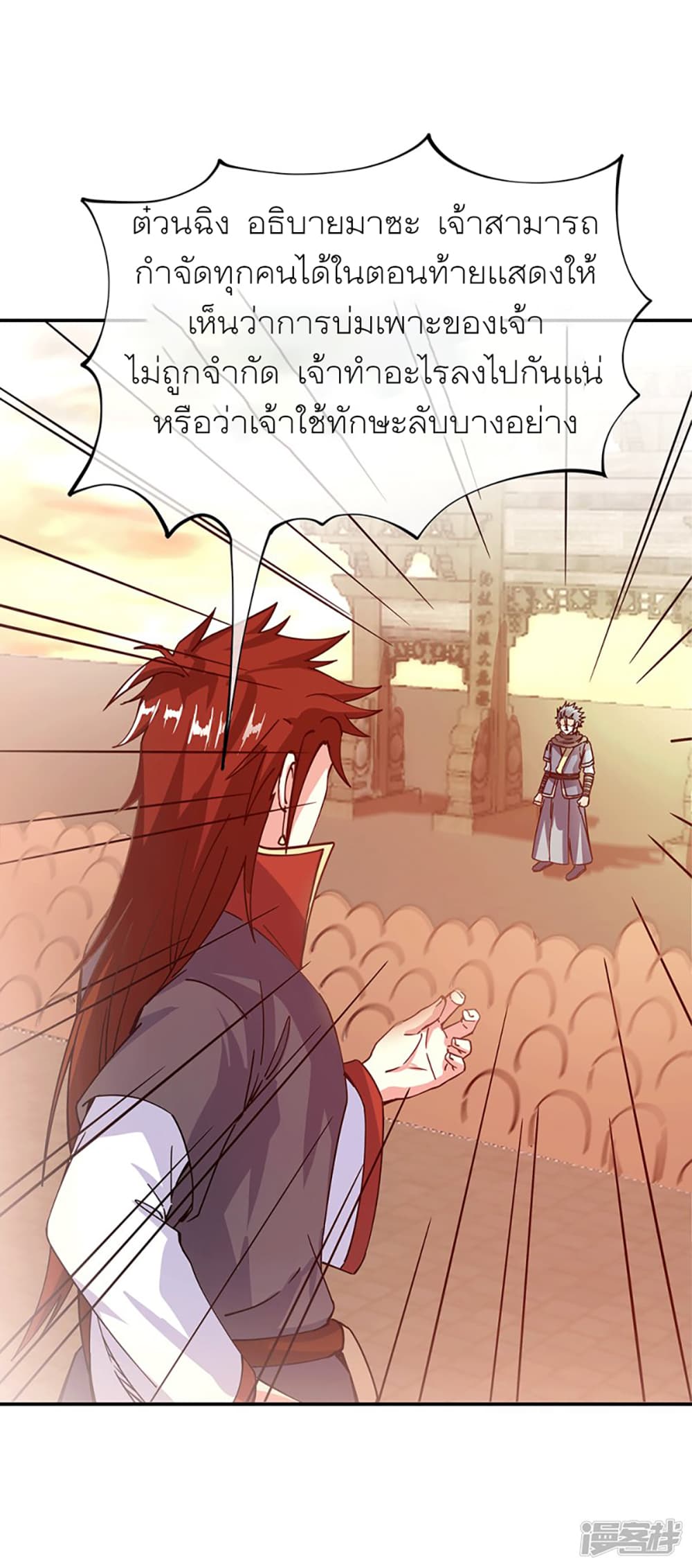 Peerless Battle Spirit (Tian Cang Zi Dongman) page 11