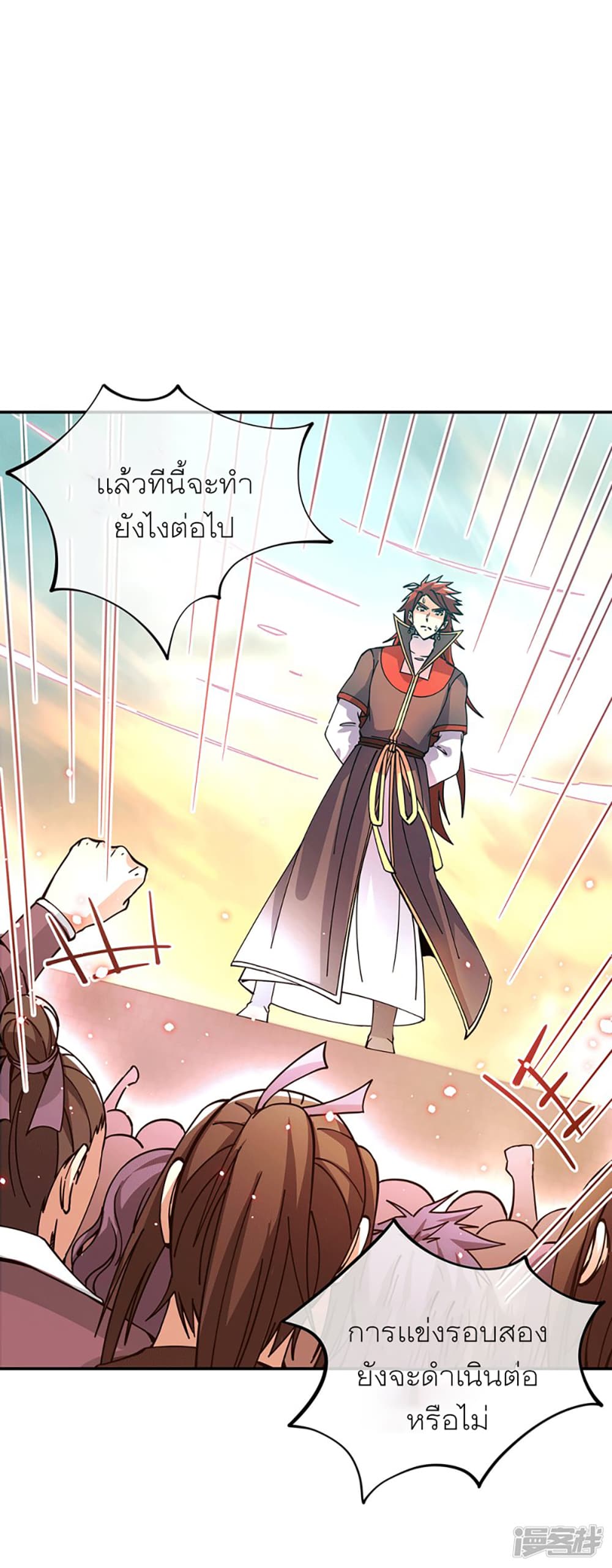 Peerless Battle Spirit (Tian Cang Zi Dongman) page 14