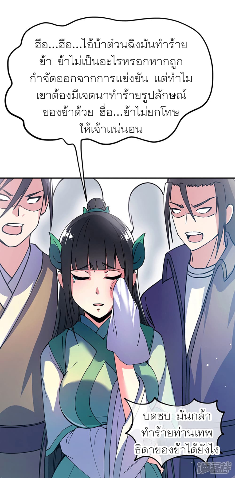 Peerless Battle Spirit (Tian Cang Zi Dongman) page 19