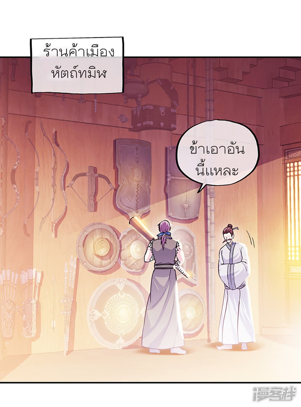 Peerless Battle Spirit (Tian Cang Zi Dongman) page 28