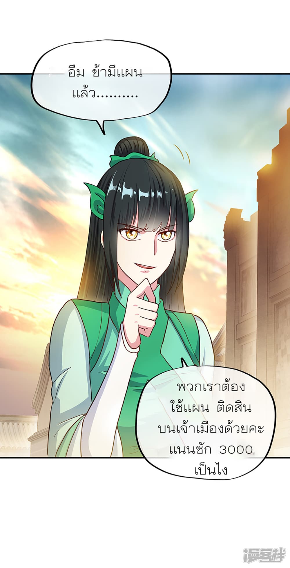 Peerless Battle Spirit (Tian Cang Zi Dongman) page 31