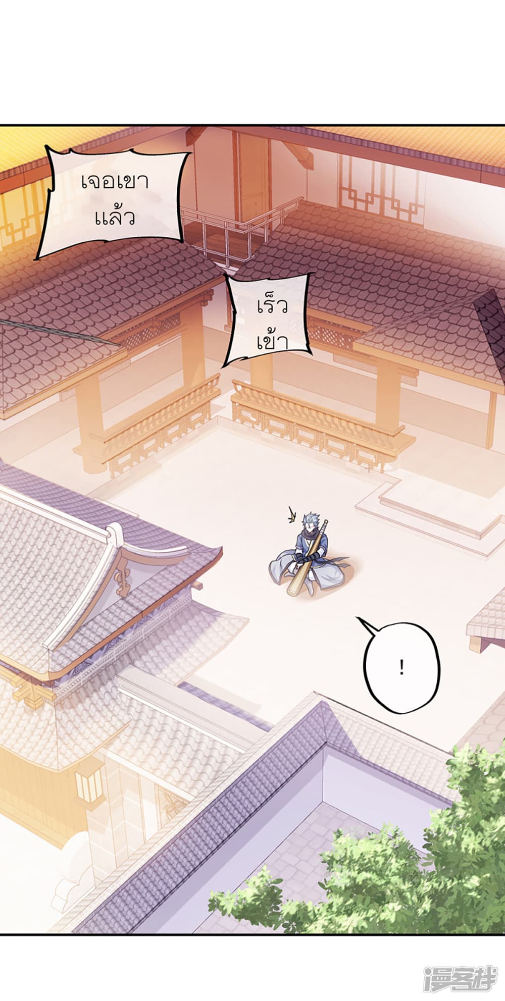 Peerless Battle Spirit (Tian Cang Zi Dongman) page 32