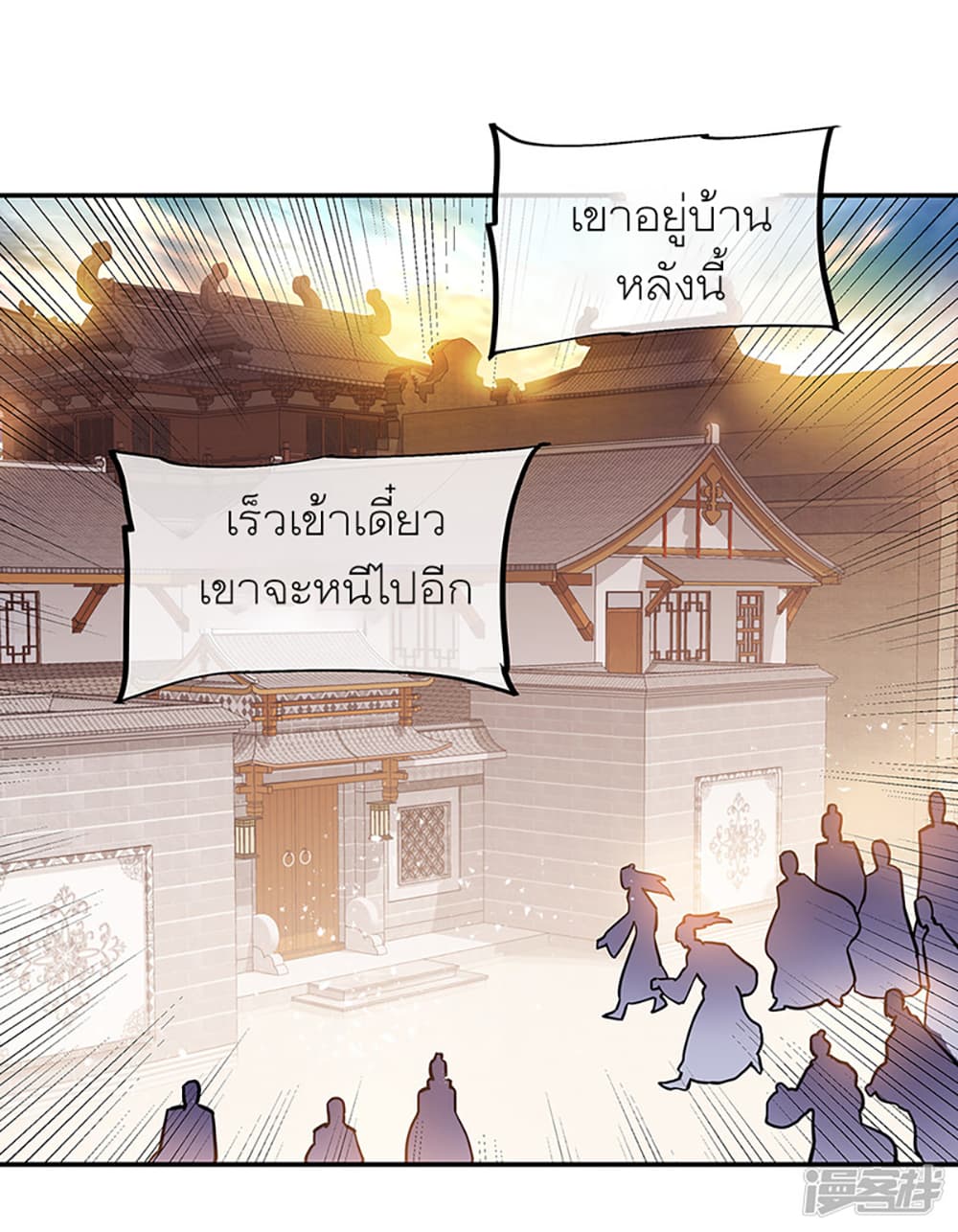 Peerless Battle Spirit (Tian Cang Zi Dongman) page 34