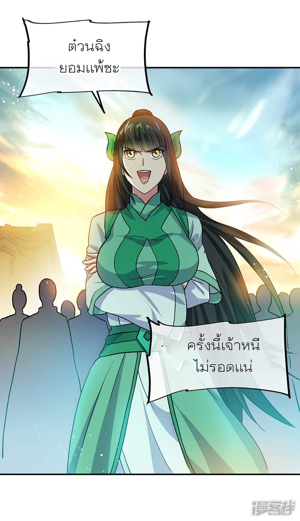 Peerless Battle Spirit (Tian Cang Zi Dongman) page 35