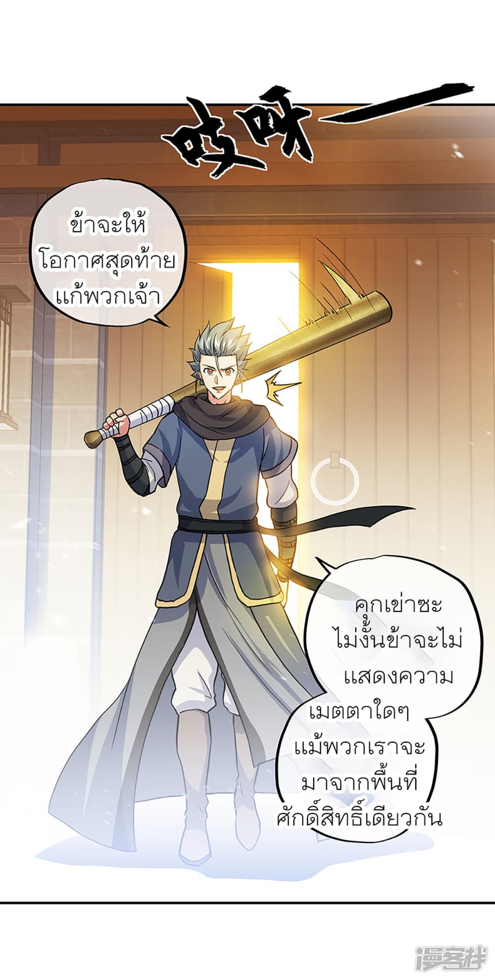 Peerless Battle Spirit (Tian Cang Zi Dongman) page 36