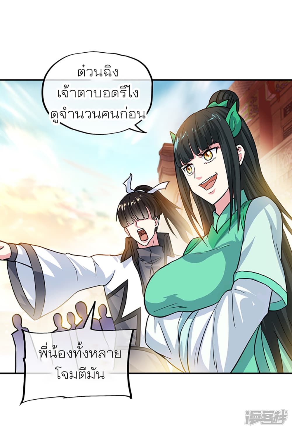 Peerless Battle Spirit (Tian Cang Zi Dongman) page 2