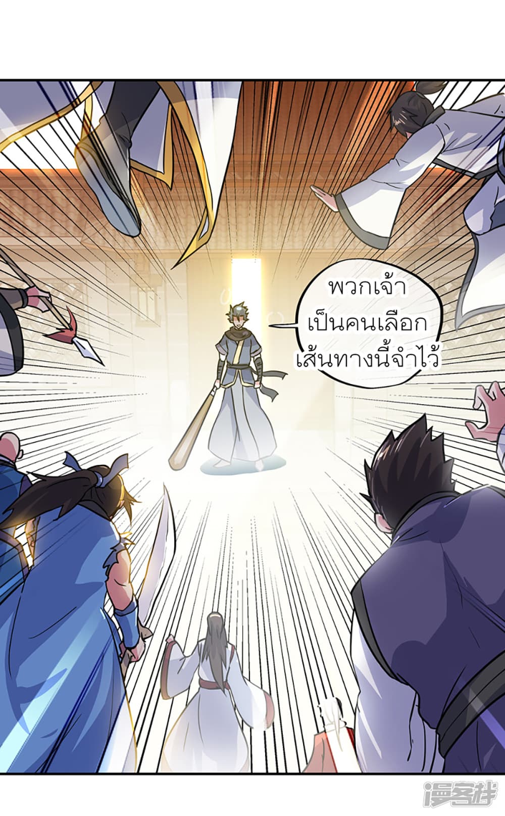 Peerless Battle Spirit (Tian Cang Zi Dongman) page 3