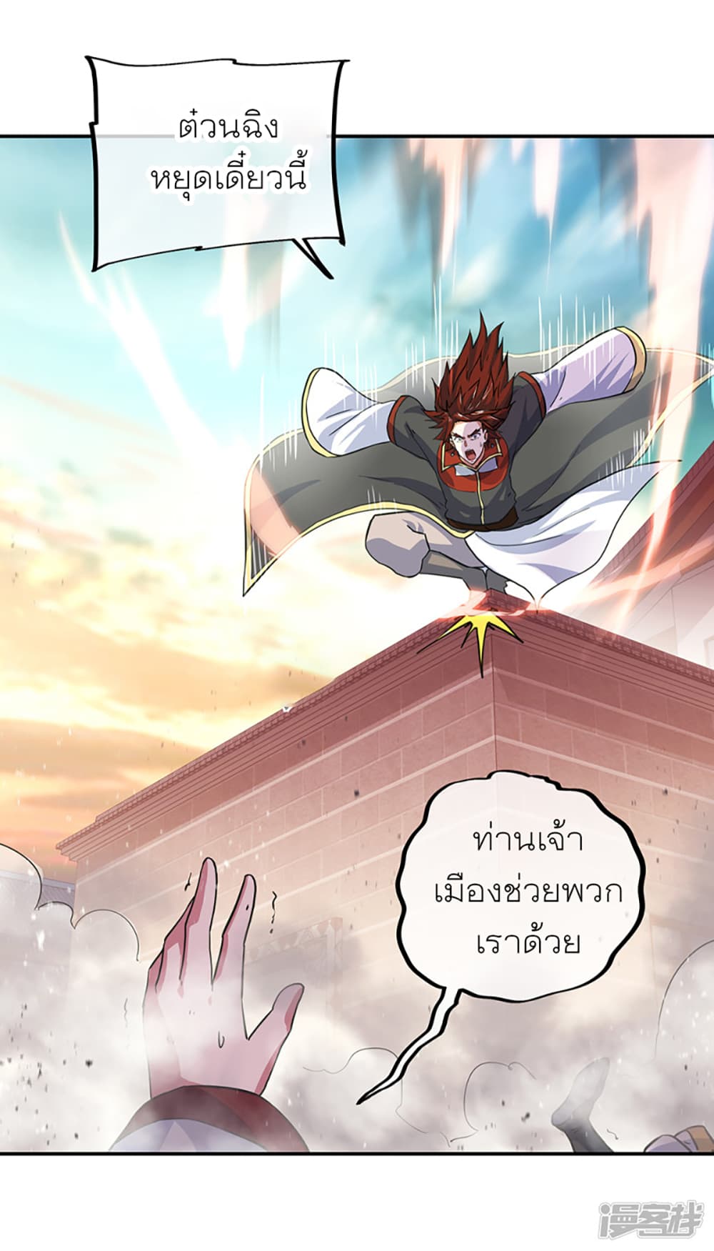 Peerless Battle Spirit (Tian Cang Zi Dongman) page 7