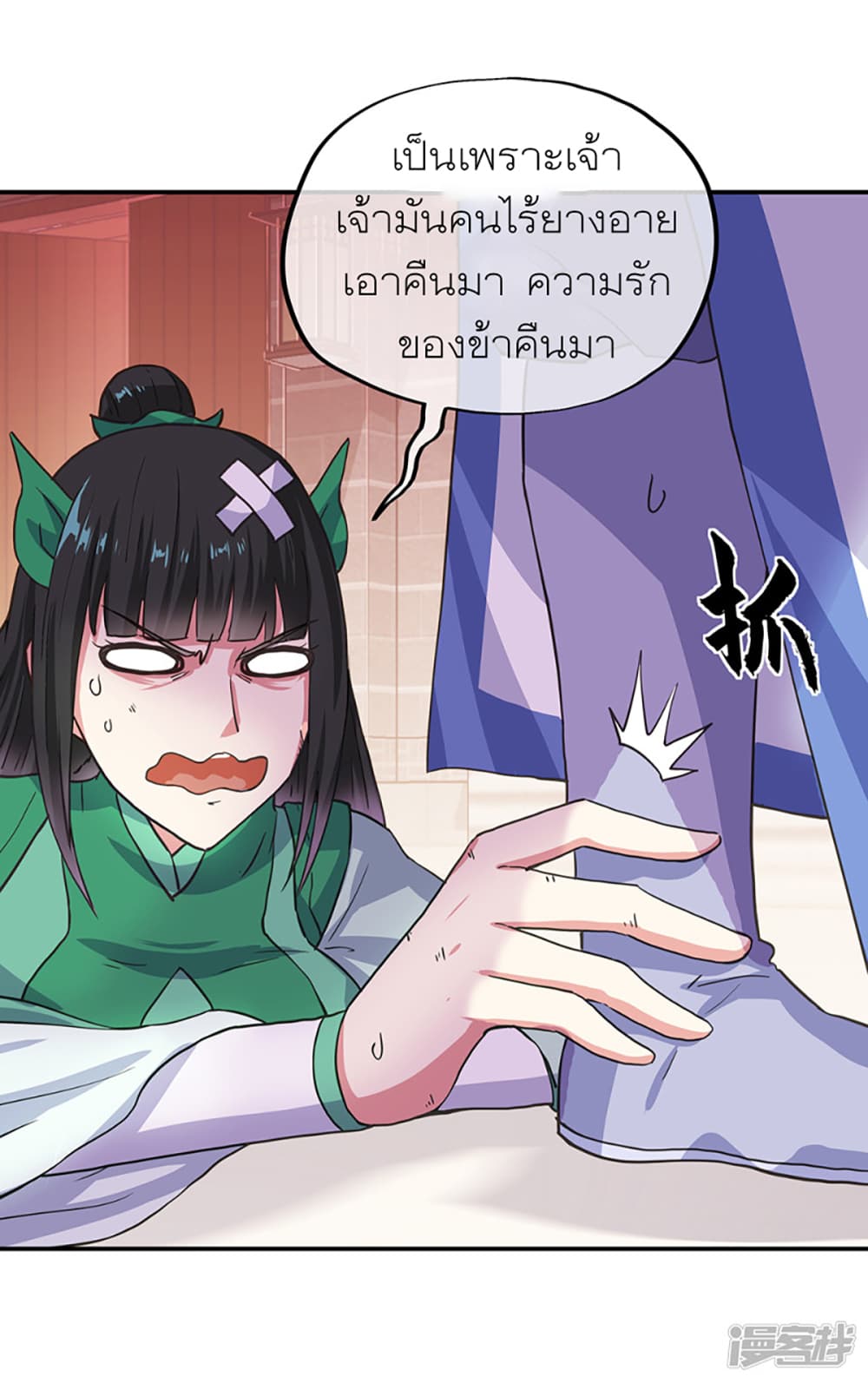 Peerless Battle Spirit (Tian Cang Zi Dongman) page 9