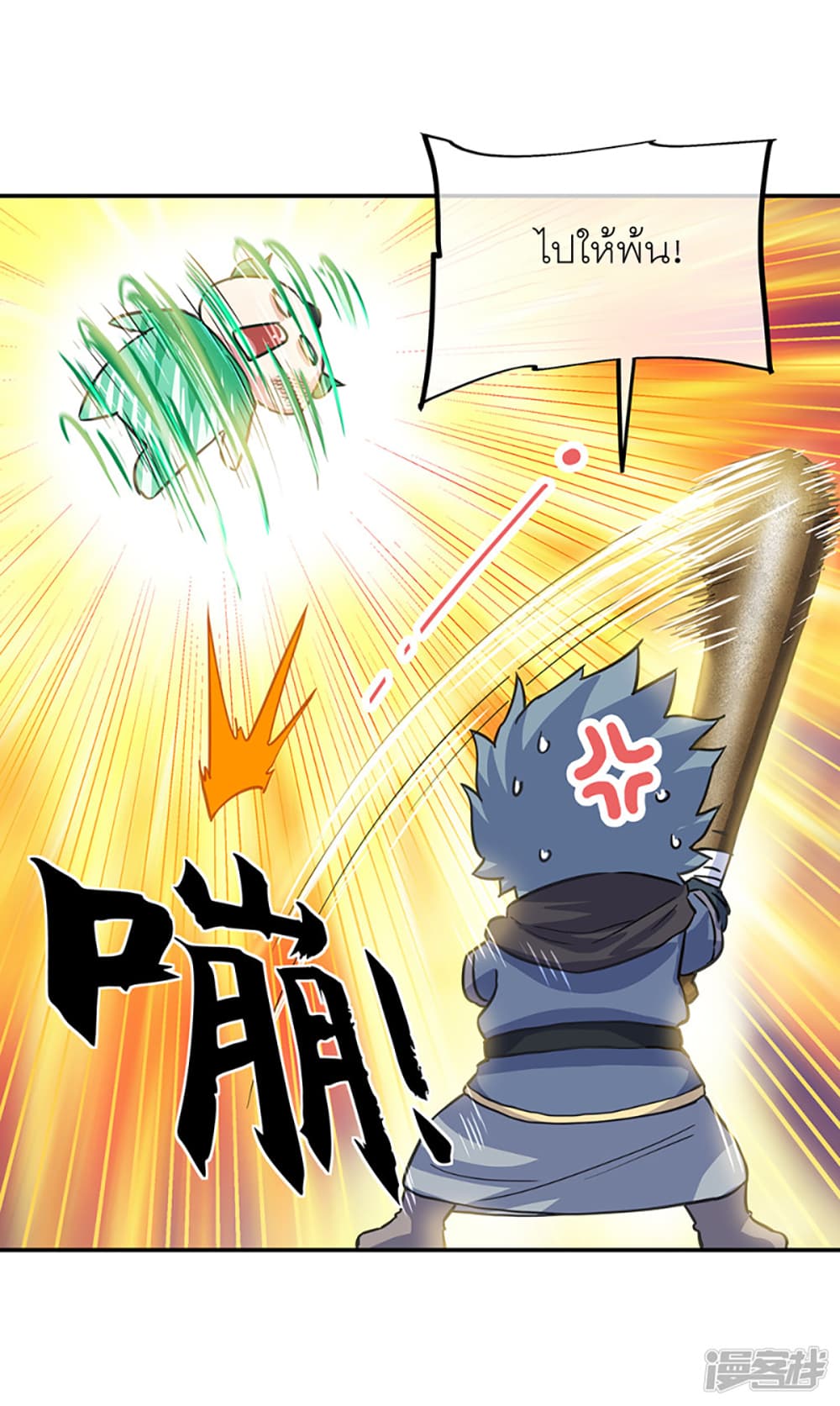 Peerless Battle Spirit (Tian Cang Zi Dongman) page 10