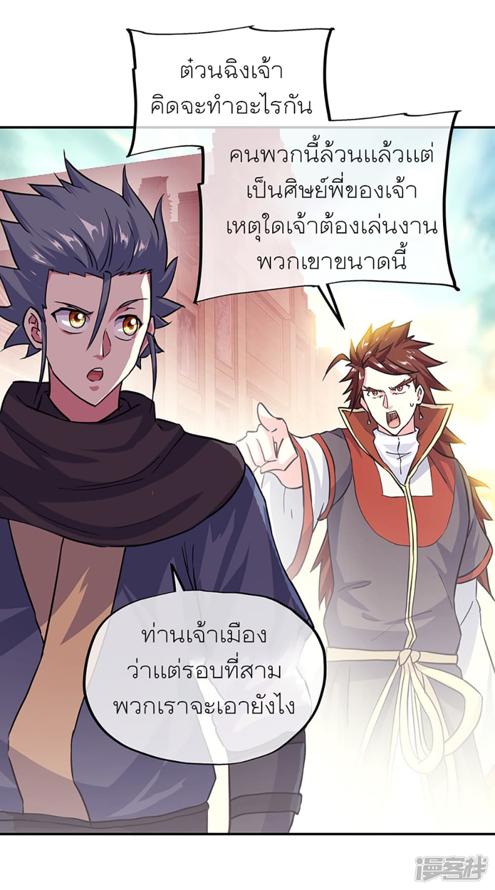 Peerless Battle Spirit (Tian Cang Zi Dongman) page 11