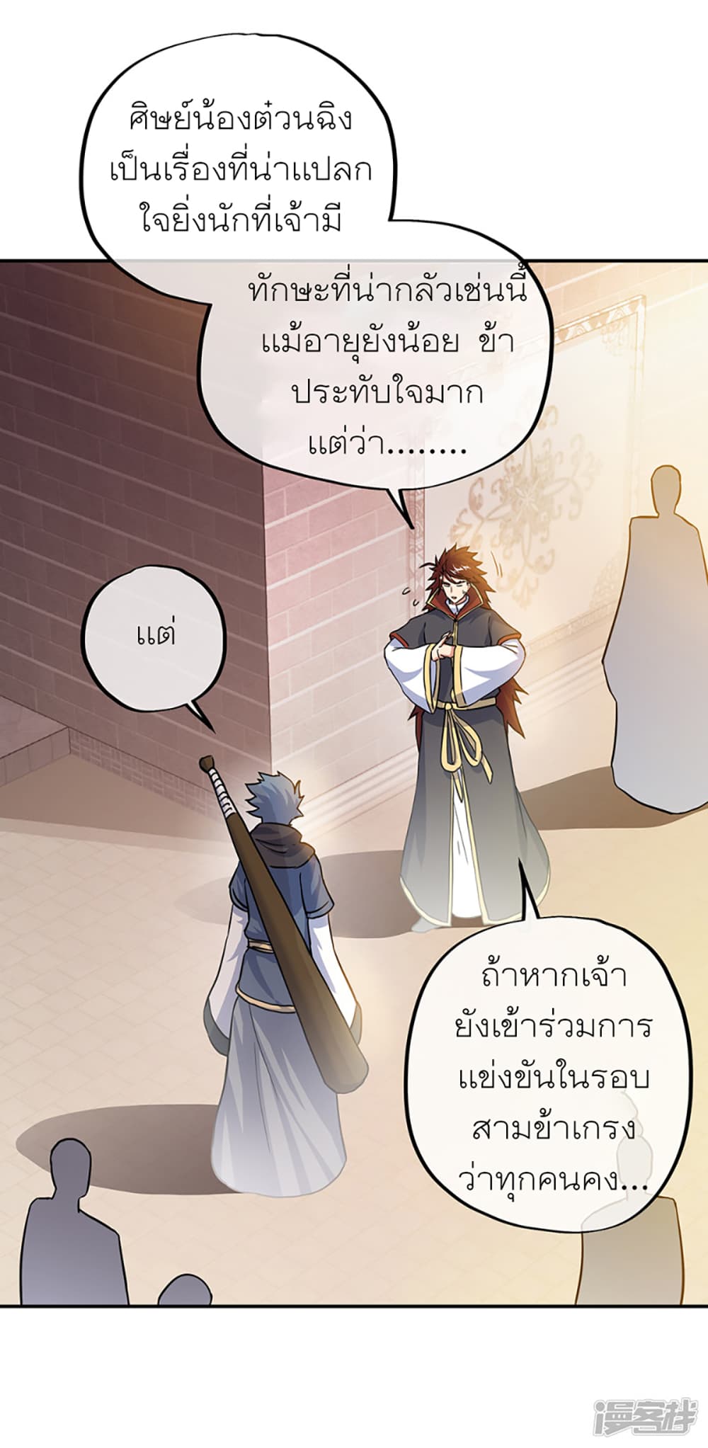 Peerless Battle Spirit (Tian Cang Zi Dongman) page 13