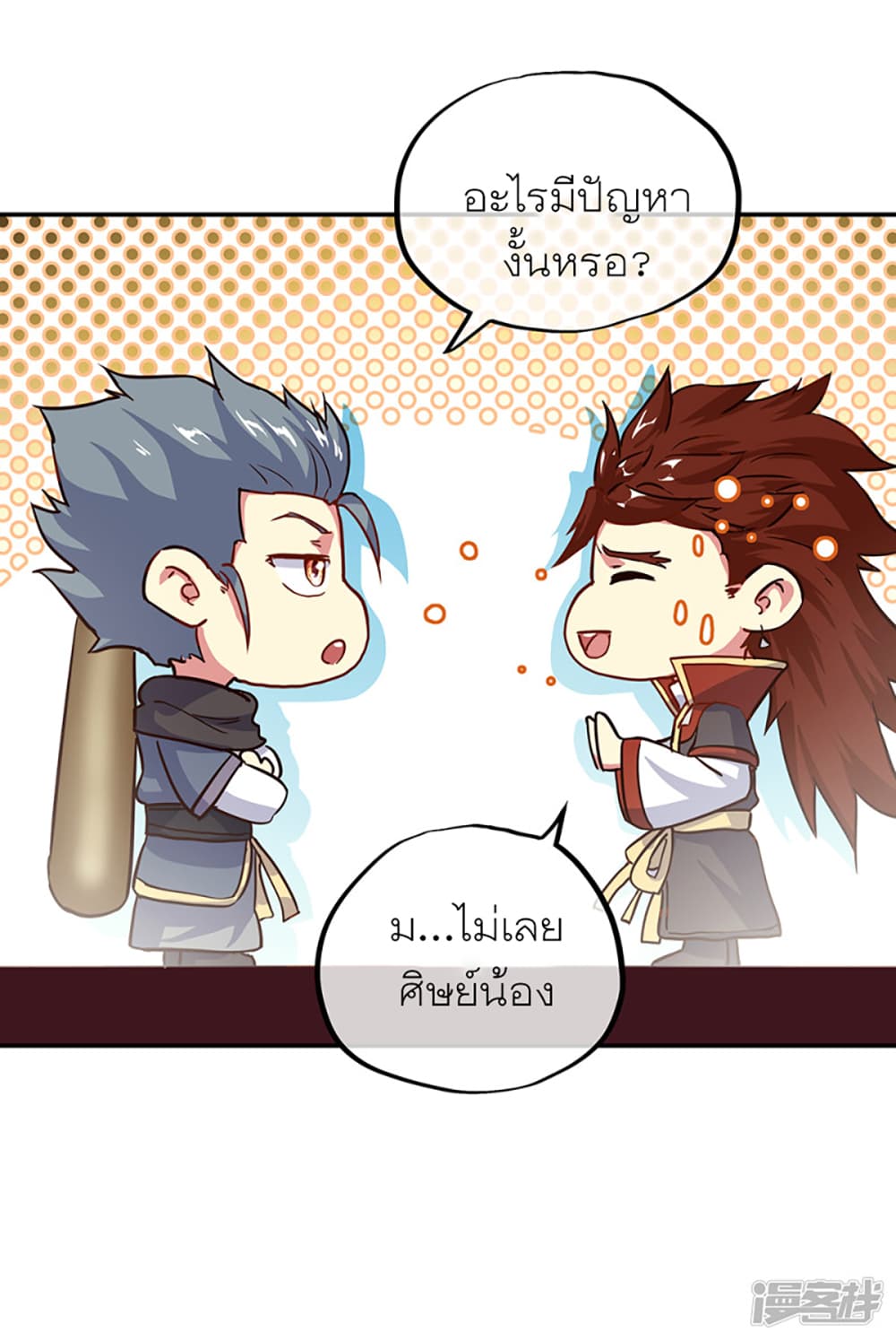 Peerless Battle Spirit (Tian Cang Zi Dongman) page 15