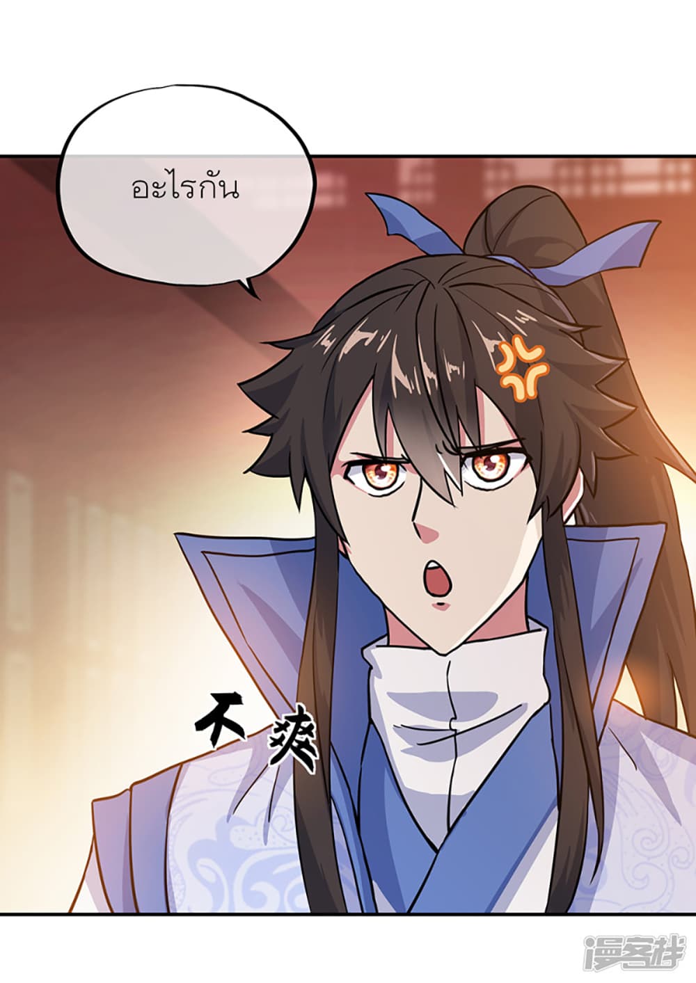 Peerless Battle Spirit (Tian Cang Zi Dongman) page 17