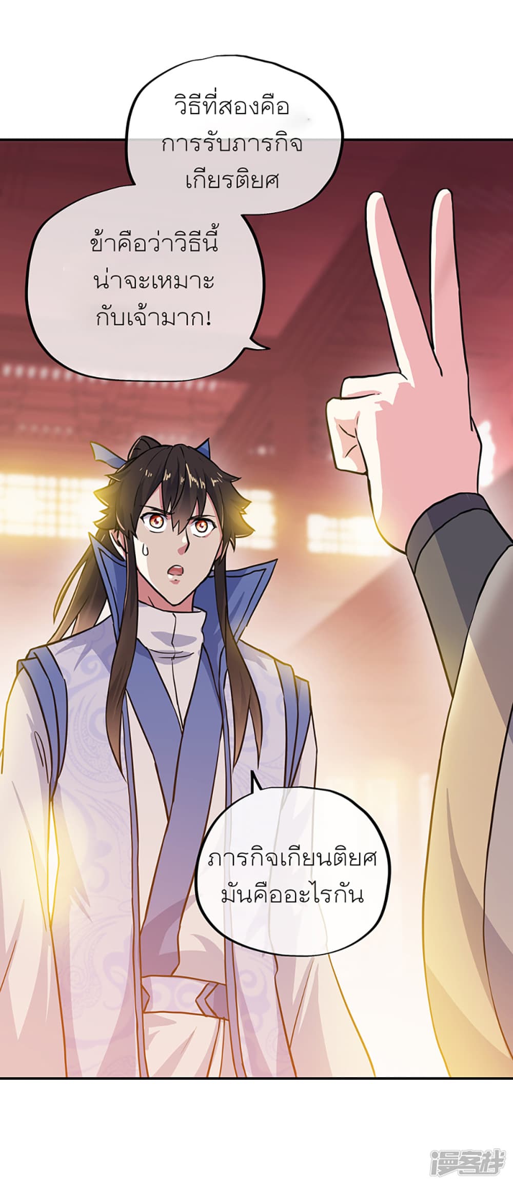 Peerless Battle Spirit (Tian Cang Zi Dongman) page 19