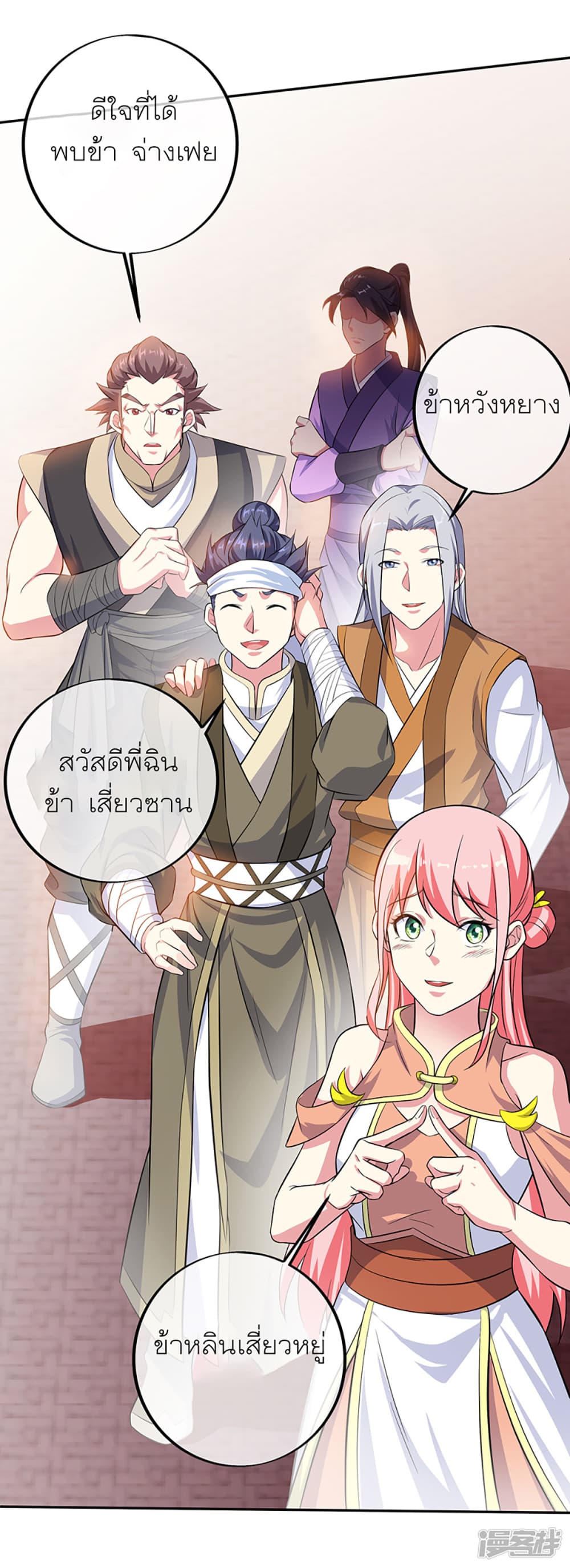 Peerless Battle Spirit (Tian Cang Zi Dongman) page 28