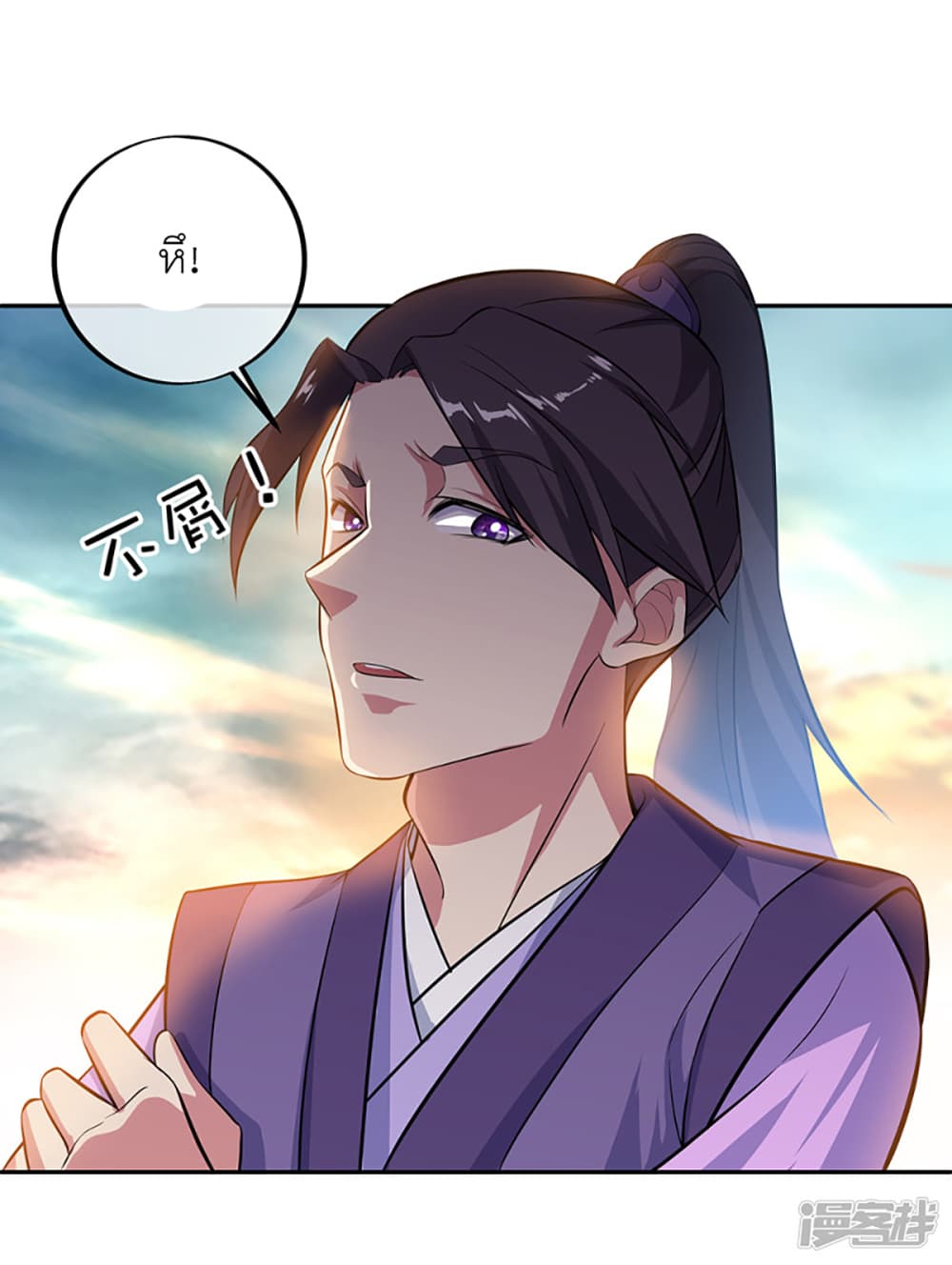 Peerless Battle Spirit (Tian Cang Zi Dongman) page 29