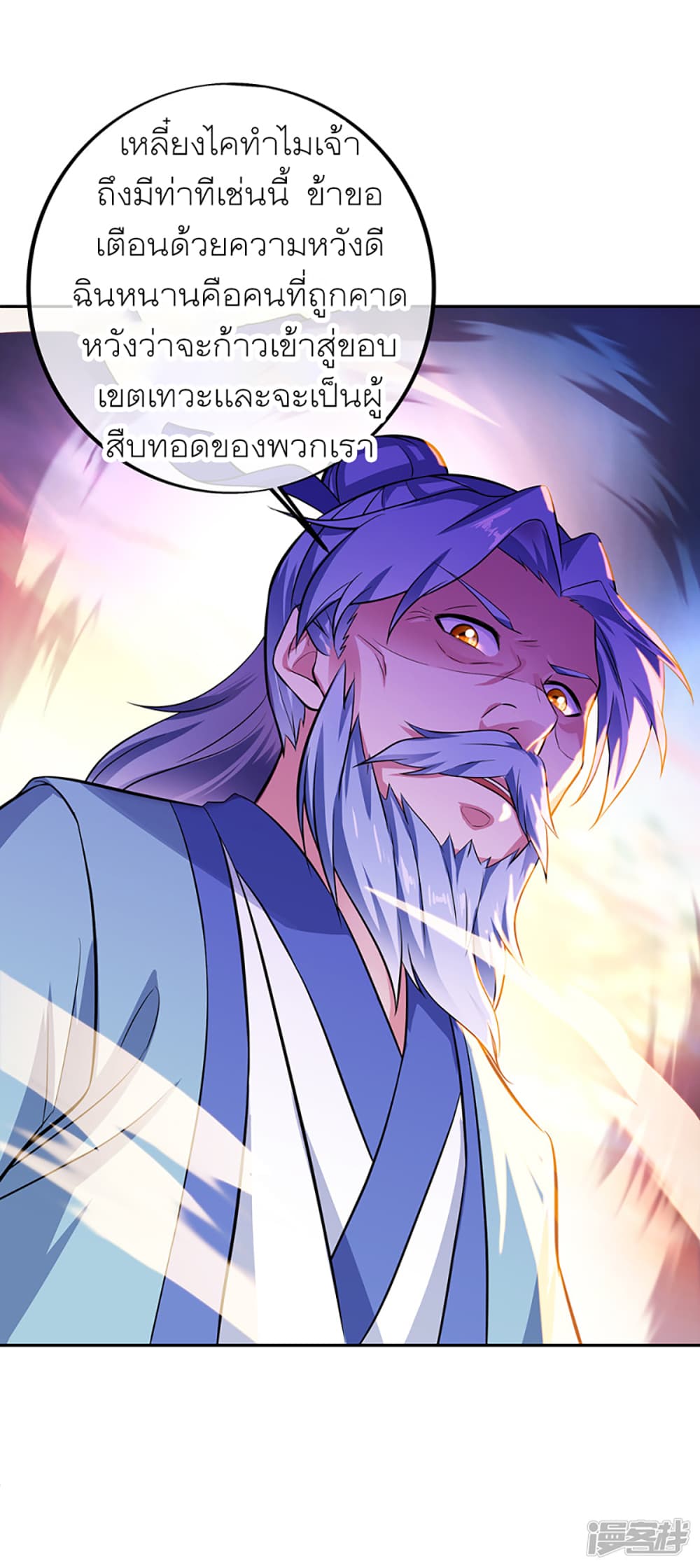 Peerless Battle Spirit (Tian Cang Zi Dongman) page 30