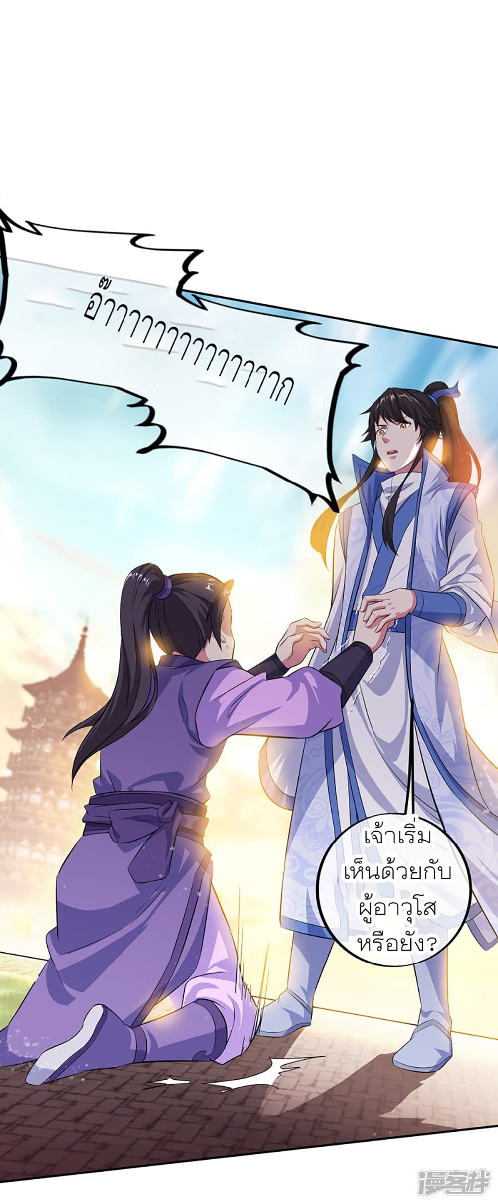 Peerless Battle Spirit (Tian Cang Zi Dongman) page 34