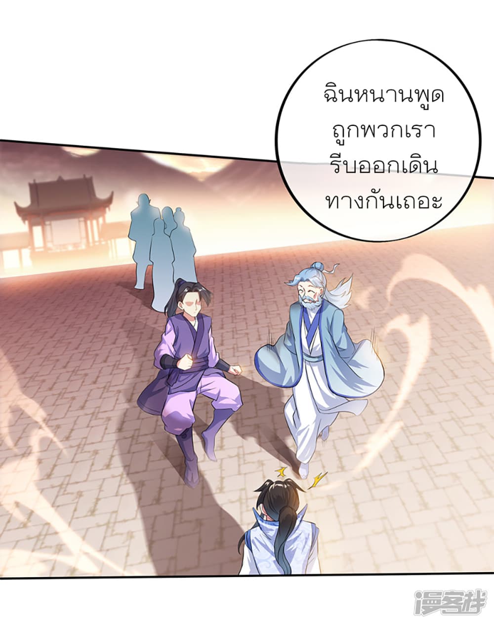 Peerless Battle Spirit (Tian Cang Zi Dongman) page 3