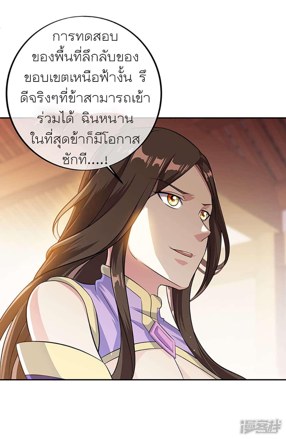 Peerless Battle Spirit (Tian Cang Zi Dongman) page 5