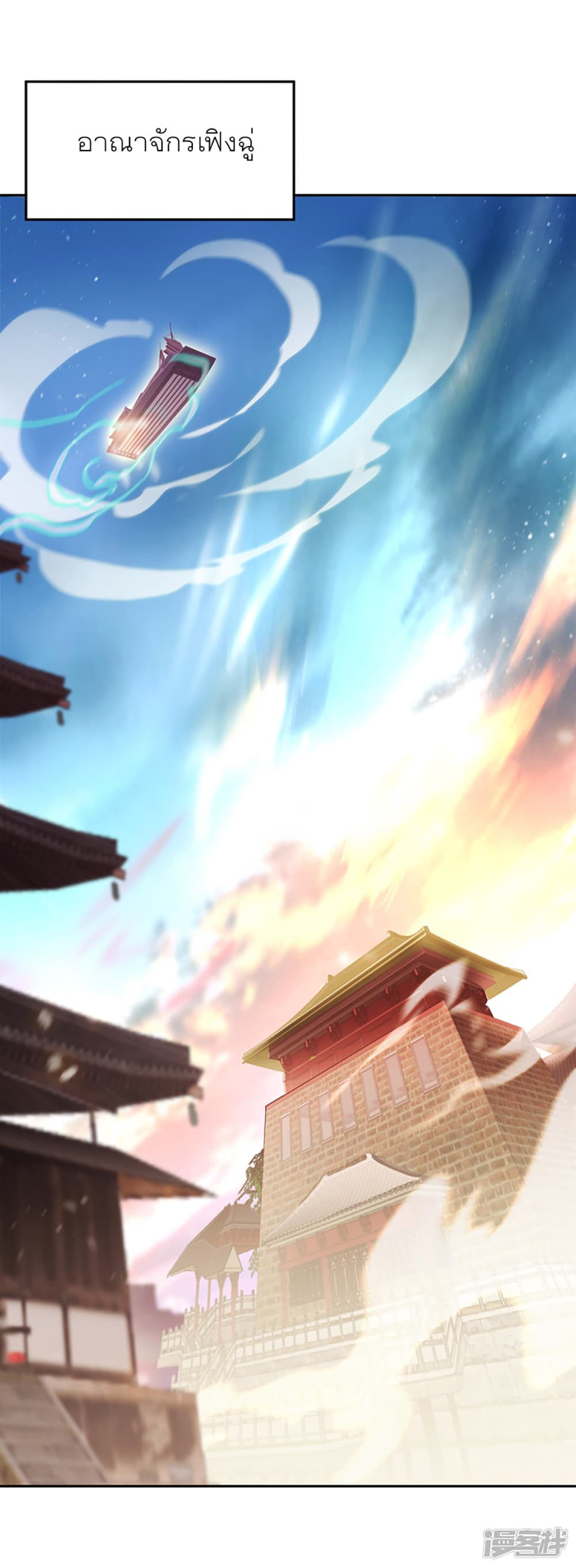 Peerless Battle Spirit (Tian Cang Zi Dongman) page 6