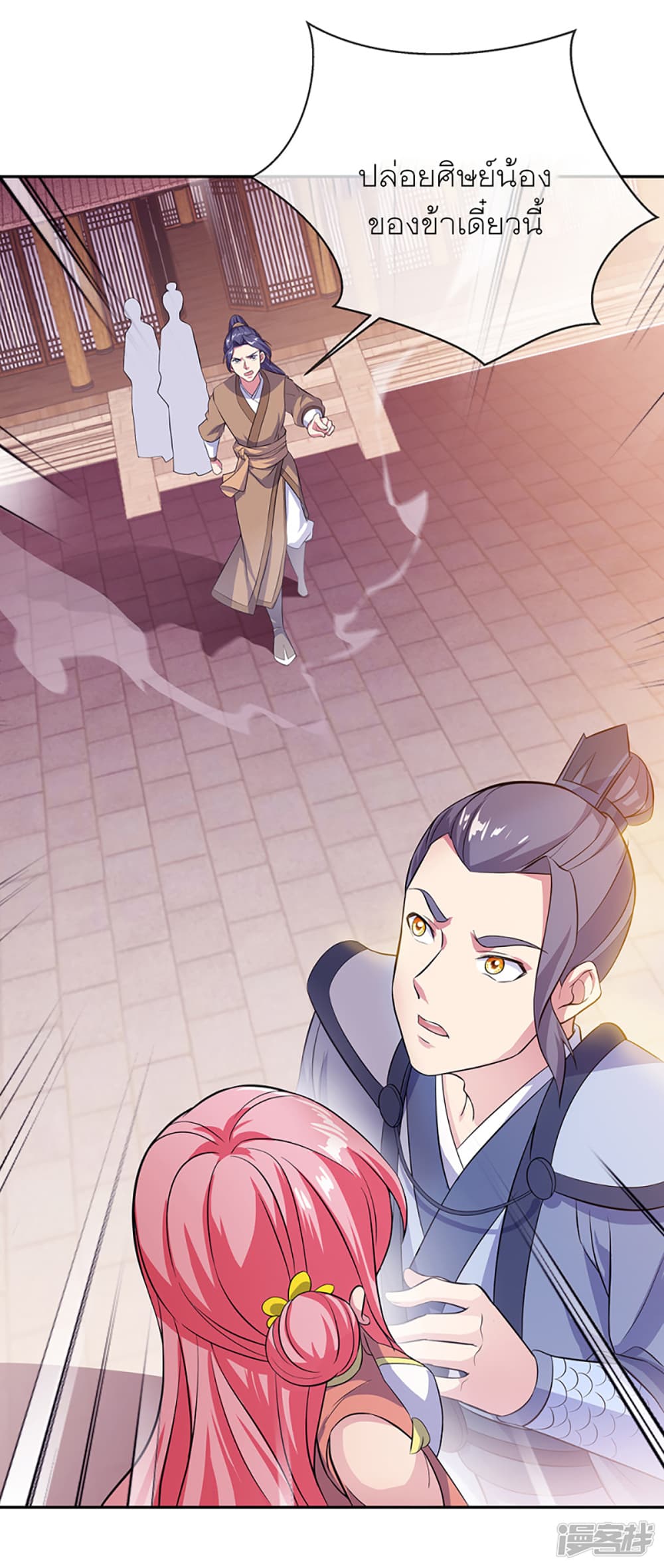 Peerless Battle Spirit (Tian Cang Zi Dongman) page 7