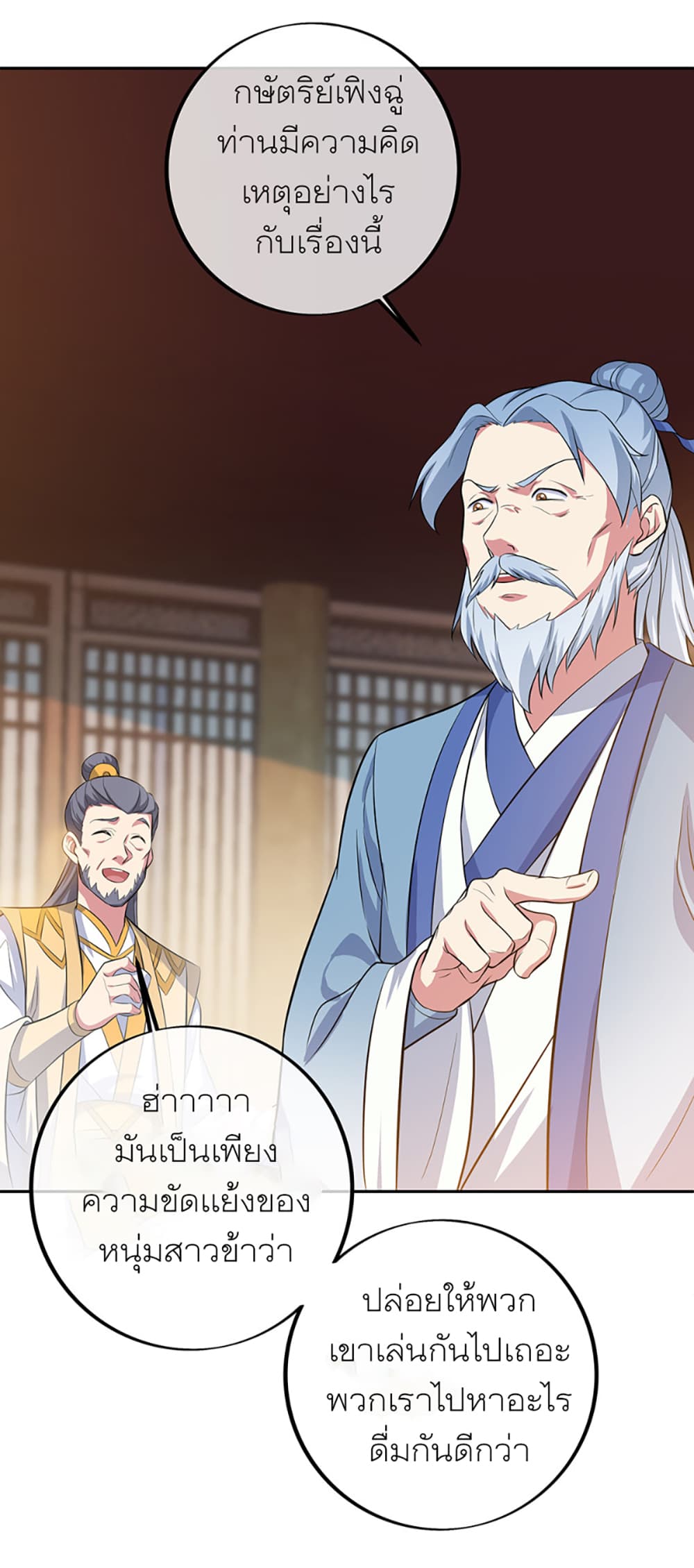 Peerless Battle Spirit (Tian Cang Zi Dongman) page 9