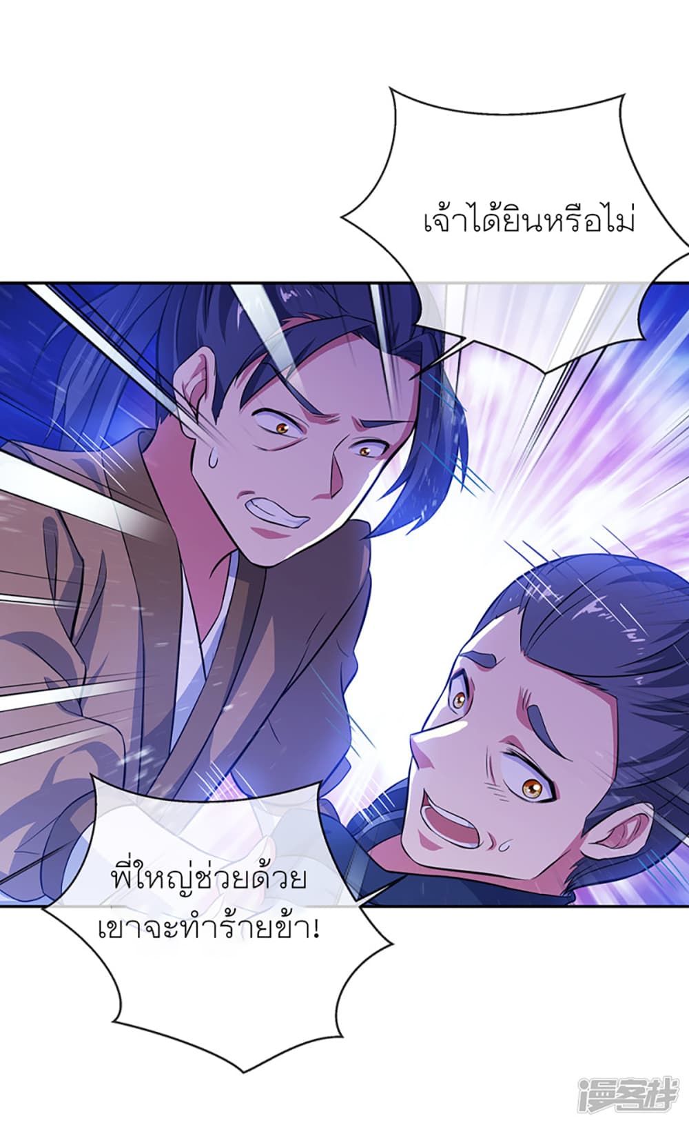 Peerless Battle Spirit (Tian Cang Zi Dongman) page 10