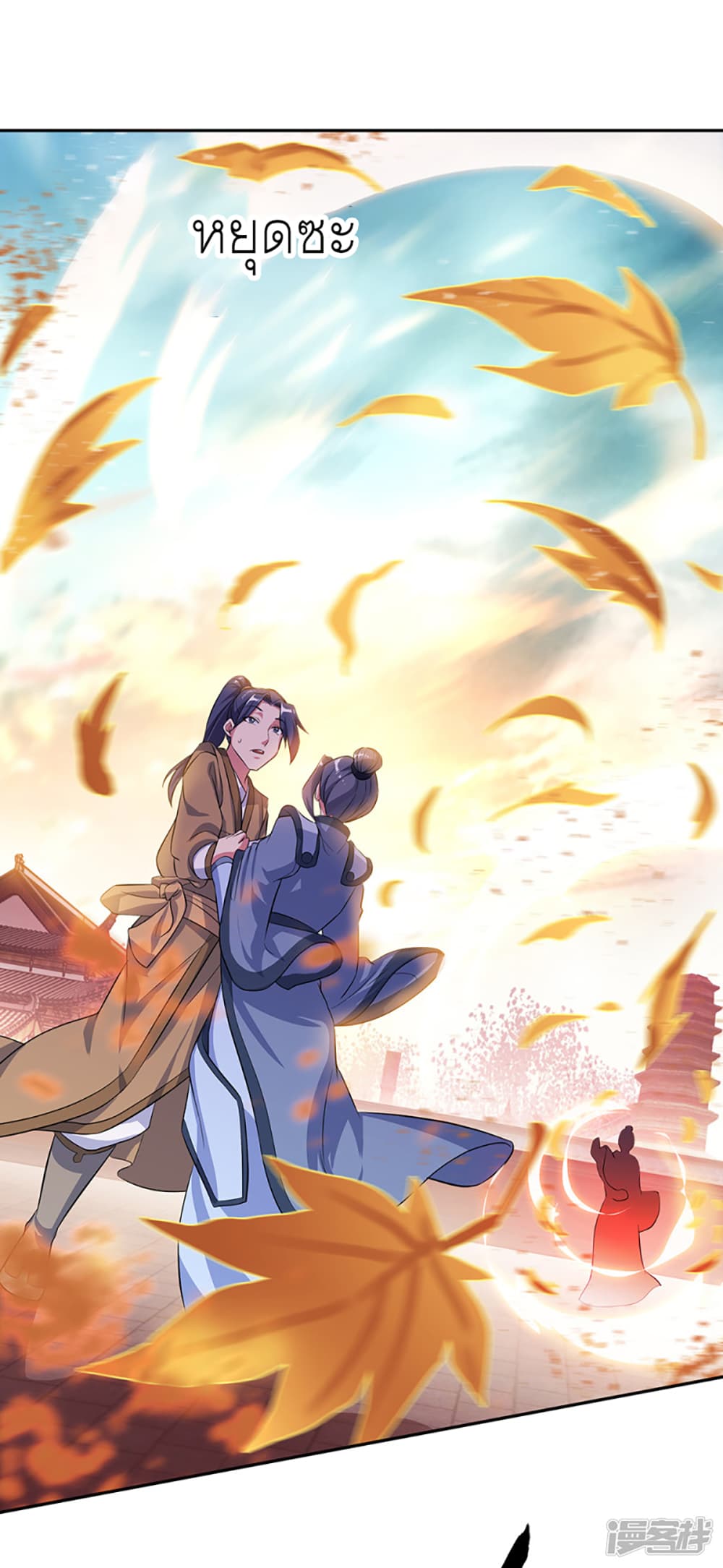 Peerless Battle Spirit (Tian Cang Zi Dongman) page 11