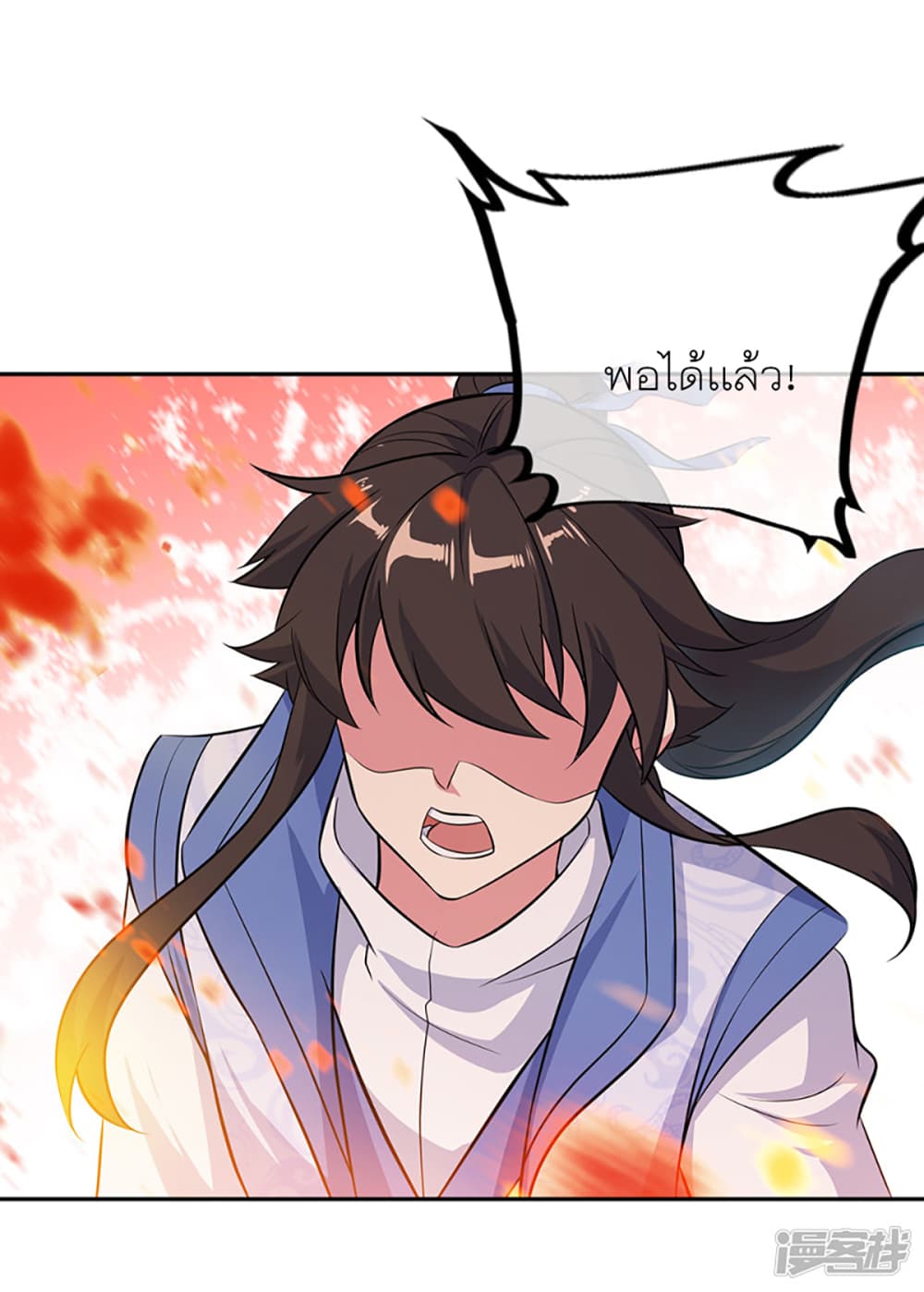 Peerless Battle Spirit (Tian Cang Zi Dongman) page 13
