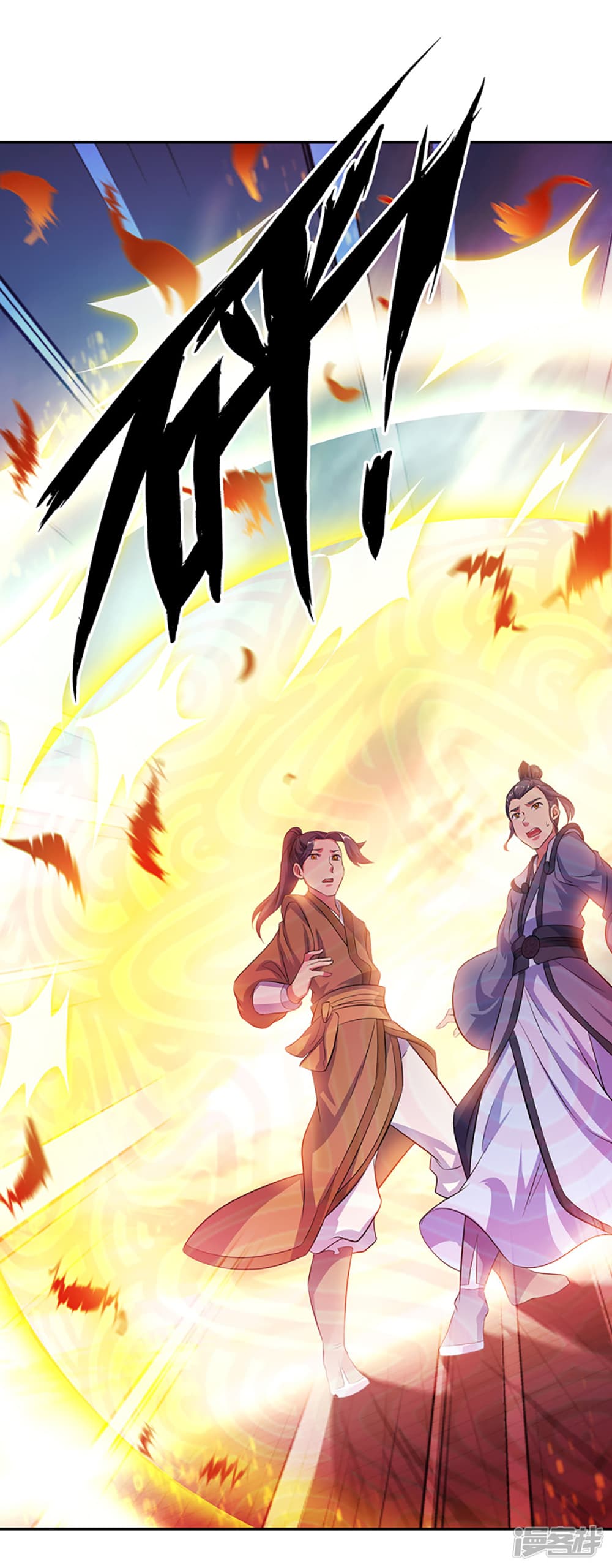 Peerless Battle Spirit (Tian Cang Zi Dongman) page 14