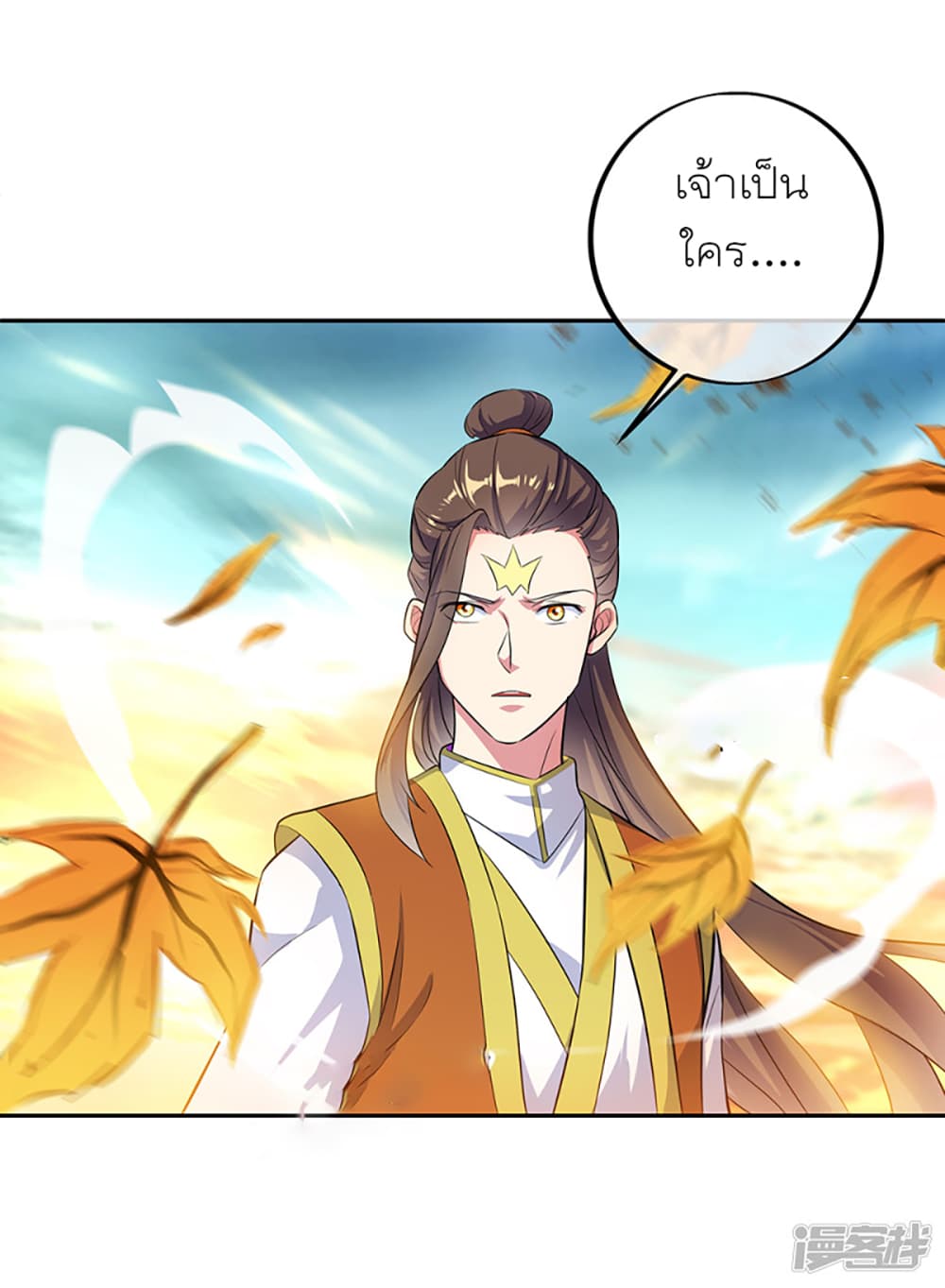 Peerless Battle Spirit (Tian Cang Zi Dongman) page 16