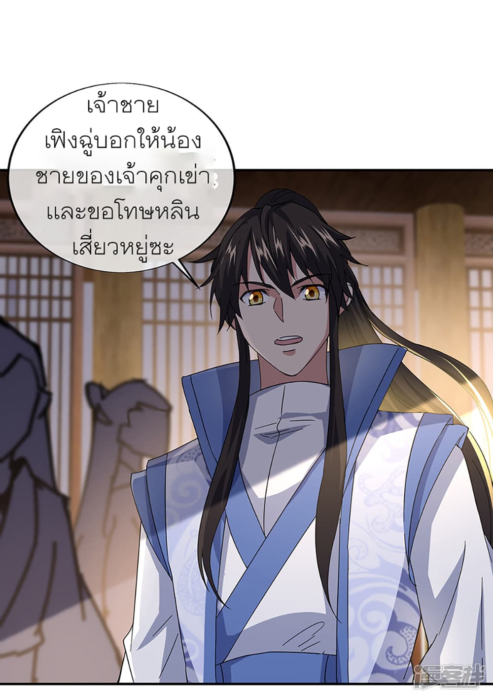 Peerless Battle Spirit (Tian Cang Zi Dongman) page 18