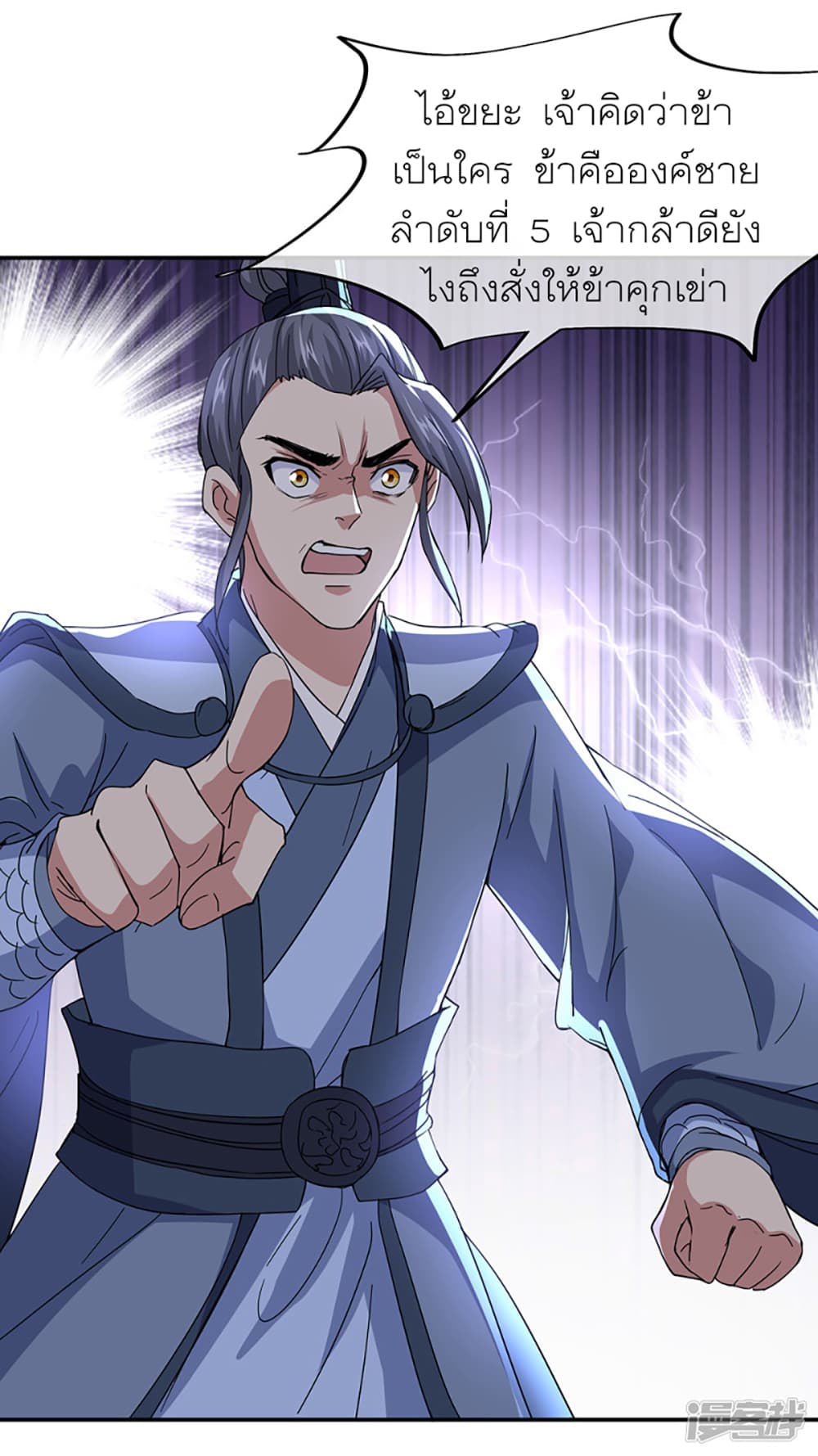 Peerless Battle Spirit (Tian Cang Zi Dongman) page 19