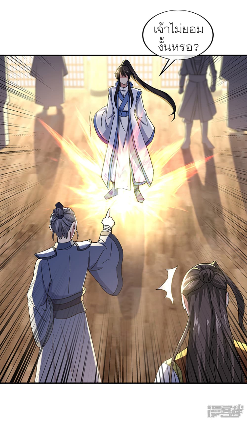 Peerless Battle Spirit (Tian Cang Zi Dongman) page 20